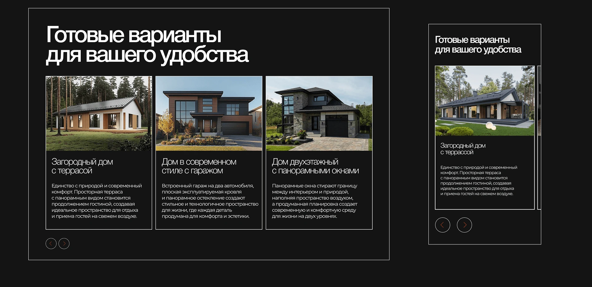 Matters | строительная компания — Изображение №26 — Интерфейсы на Dprofile