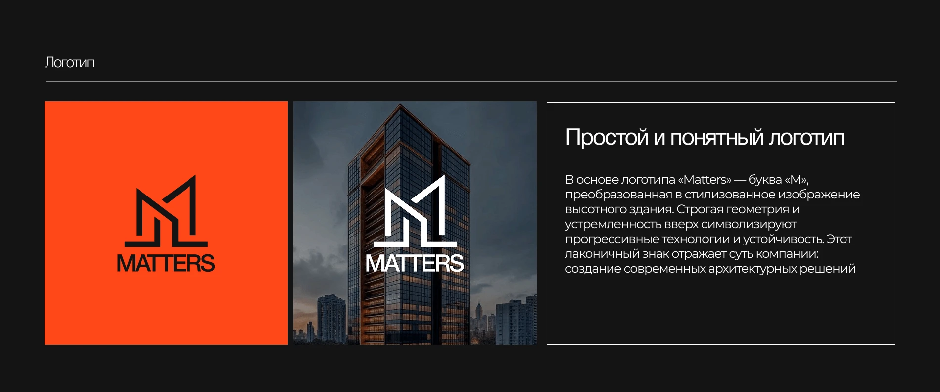 Matters | строительная компания — Изображение №12 — Интерфейсы на Dprofile
