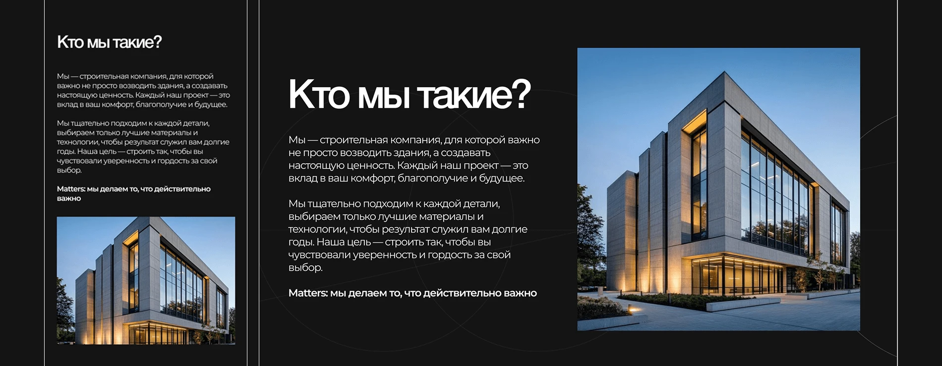 Matters | строительная компания — Изображение №15 — Интерфейсы на Dprofile