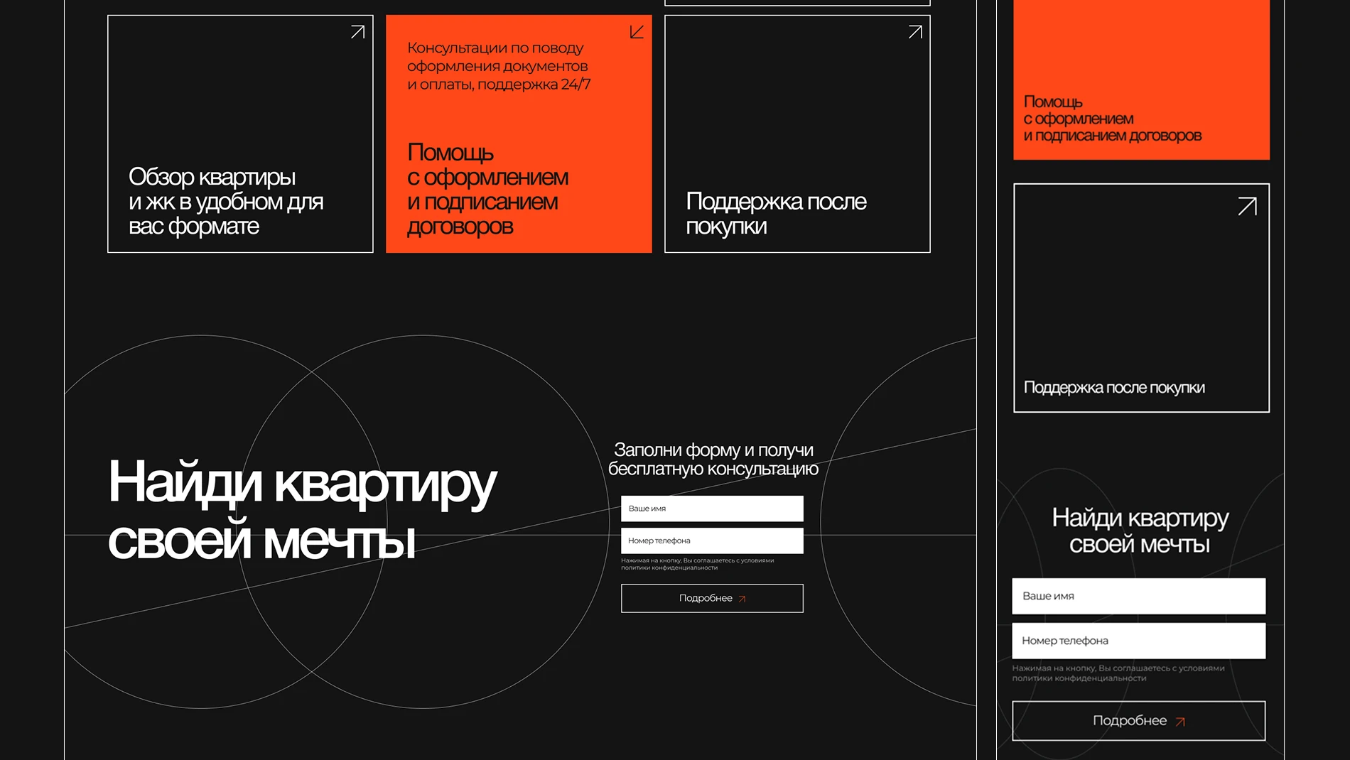 Matters | строительная компания — Изображение №8 — Интерфейсы на Dprofile