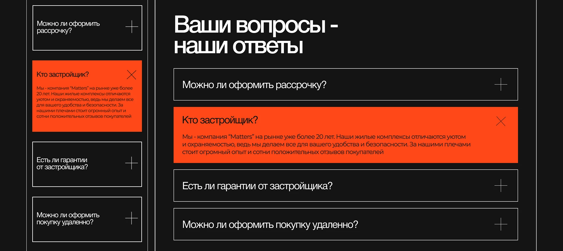 Matters | строительная компания — Изображение №18 — Интерфейсы на Dprofile