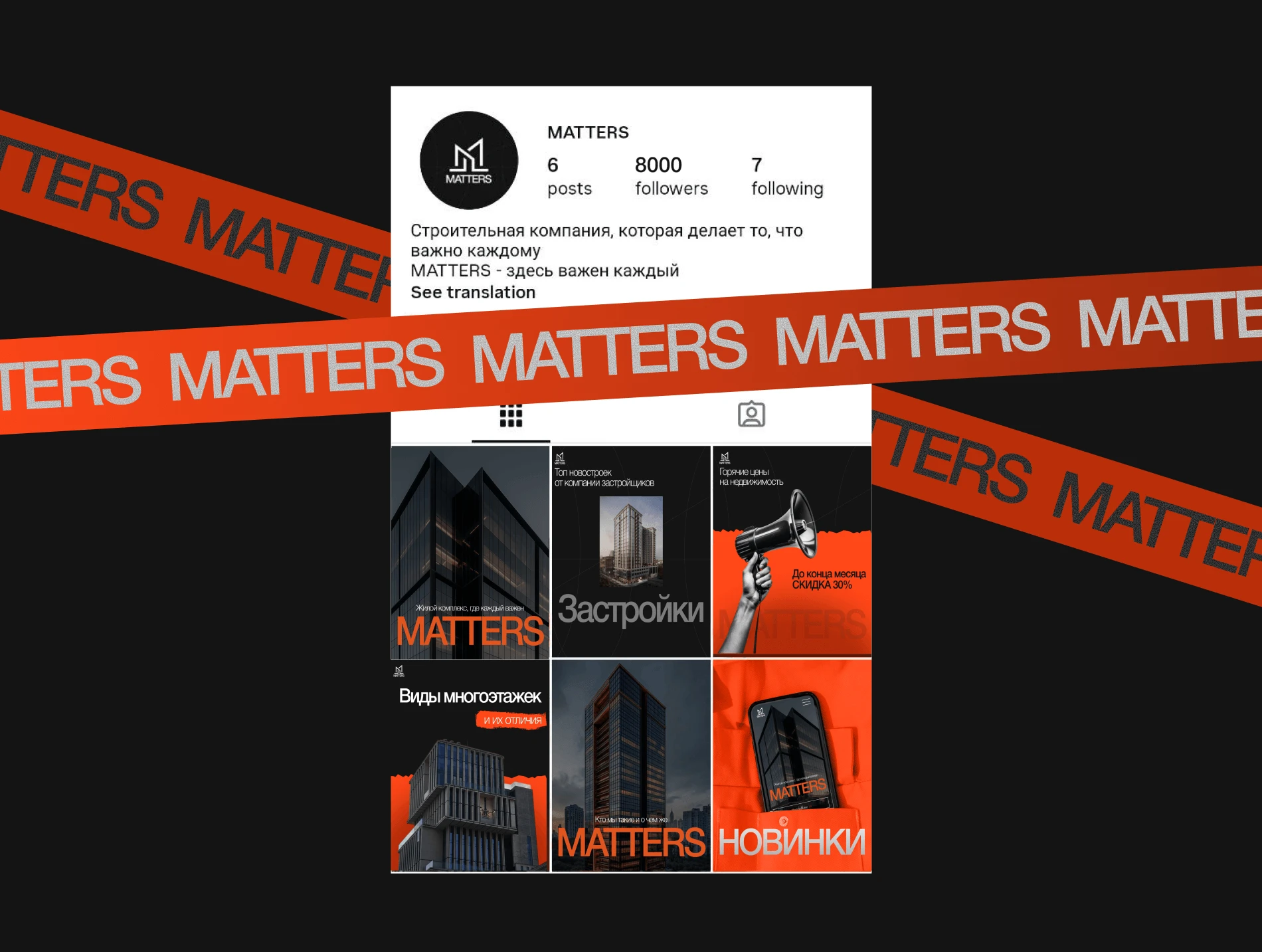 Matters | строительная компания — Изображение №29 — Интерфейсы на Dprofile