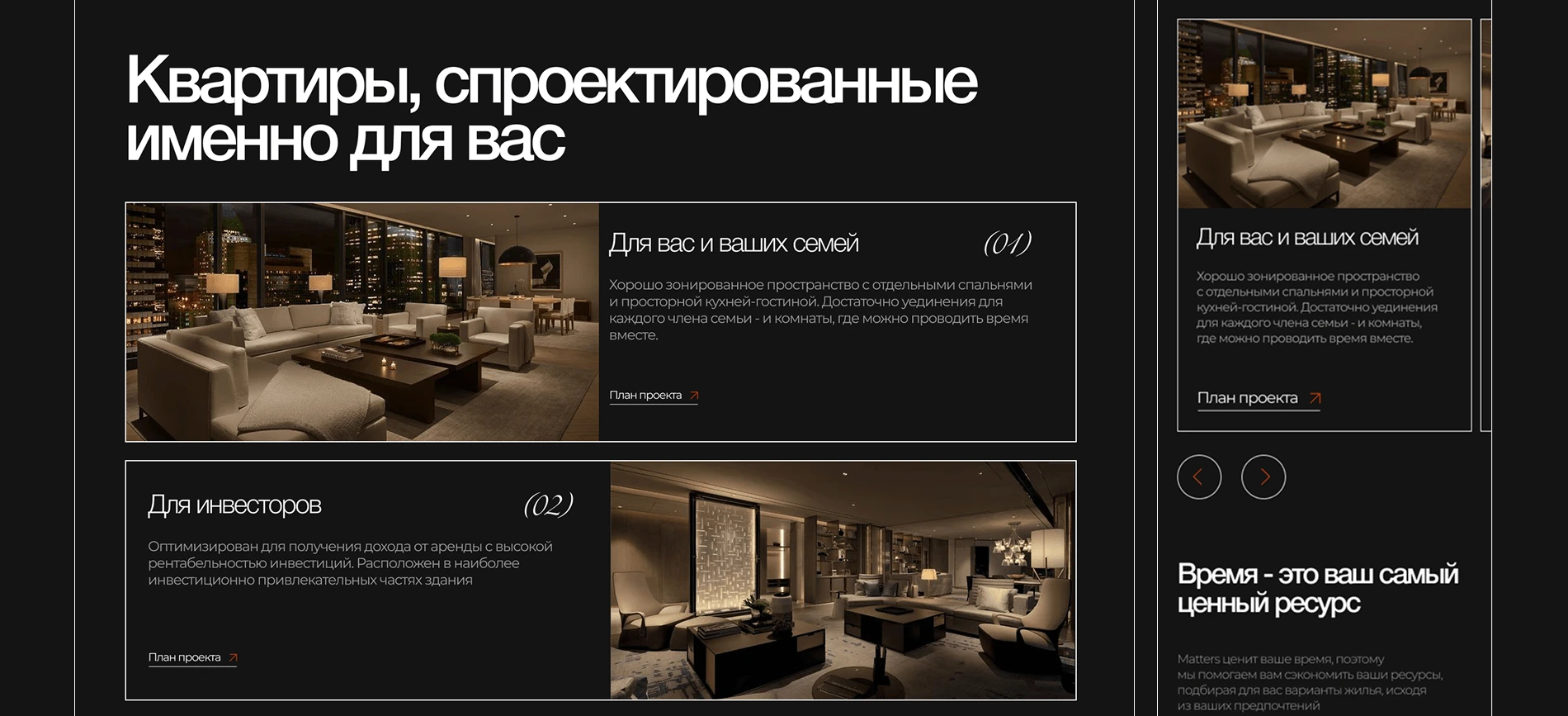 Matters | строительная компания — Изображение №6 — Интерфейсы на Dprofile