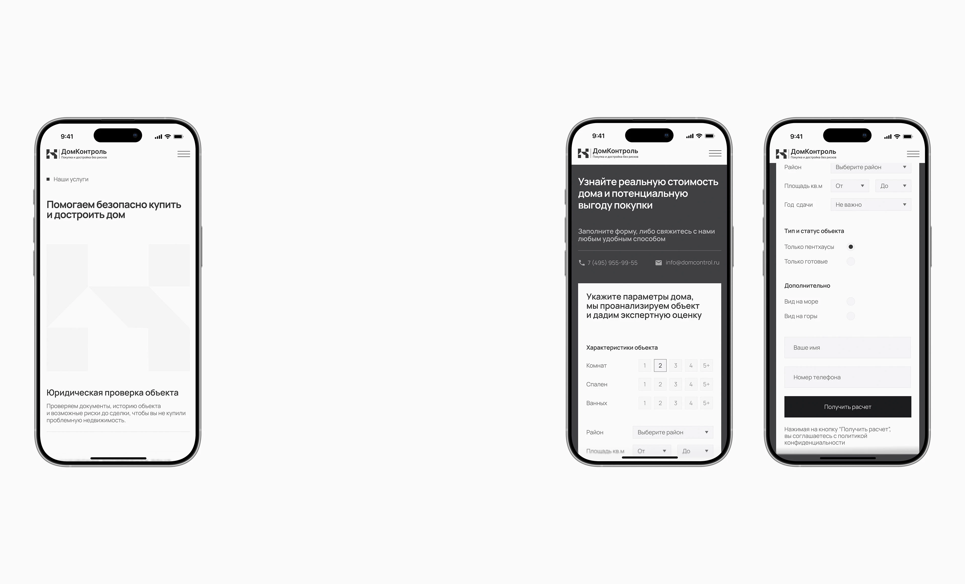 ДОМКОНТРОЛЬ | Website Design — Изображение №19 — Интерфейсы на Dprofile