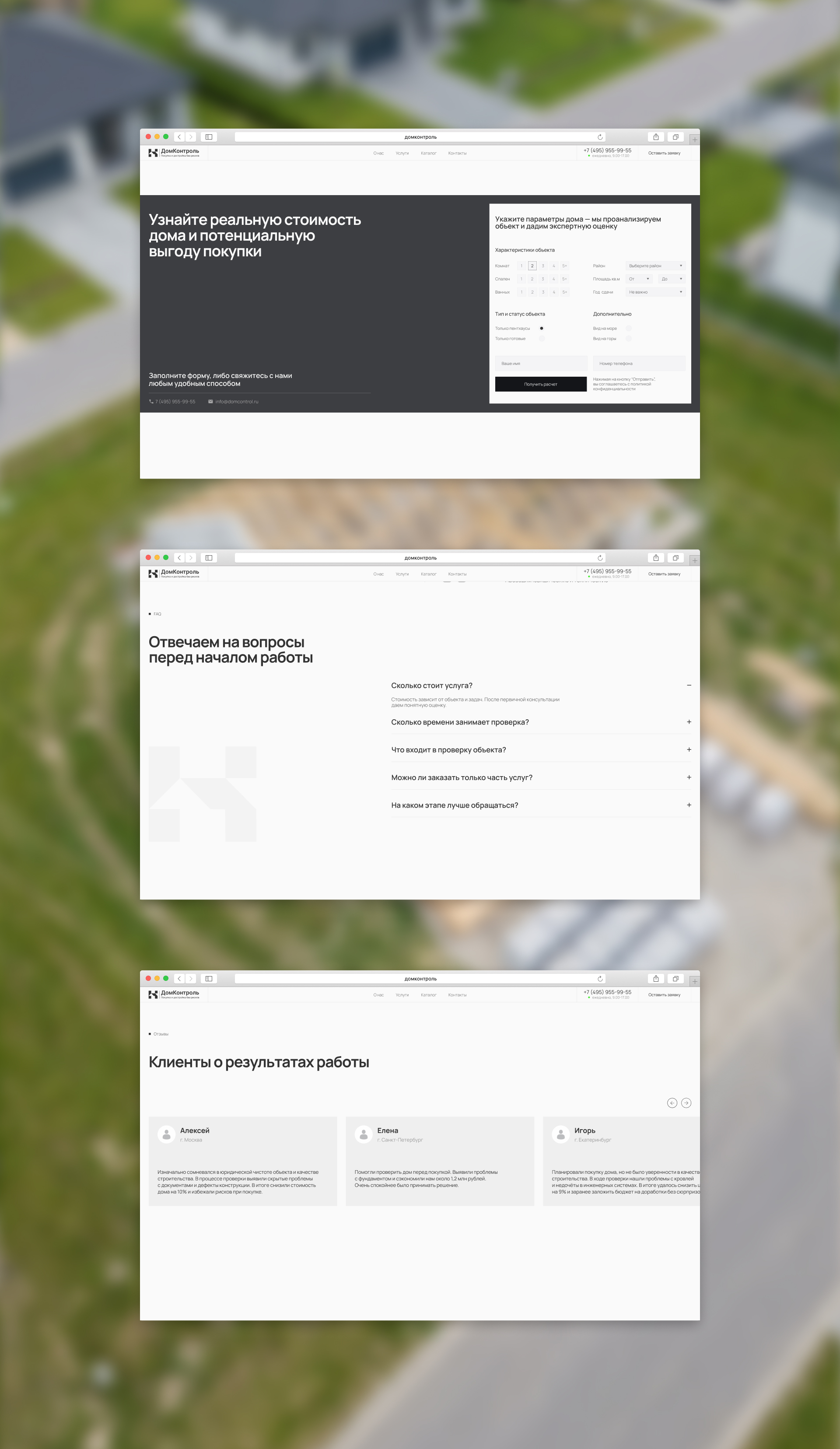 ДОМКОНТРОЛЬ | Website Design — Изображение №25 — Интерфейсы на Dprofile