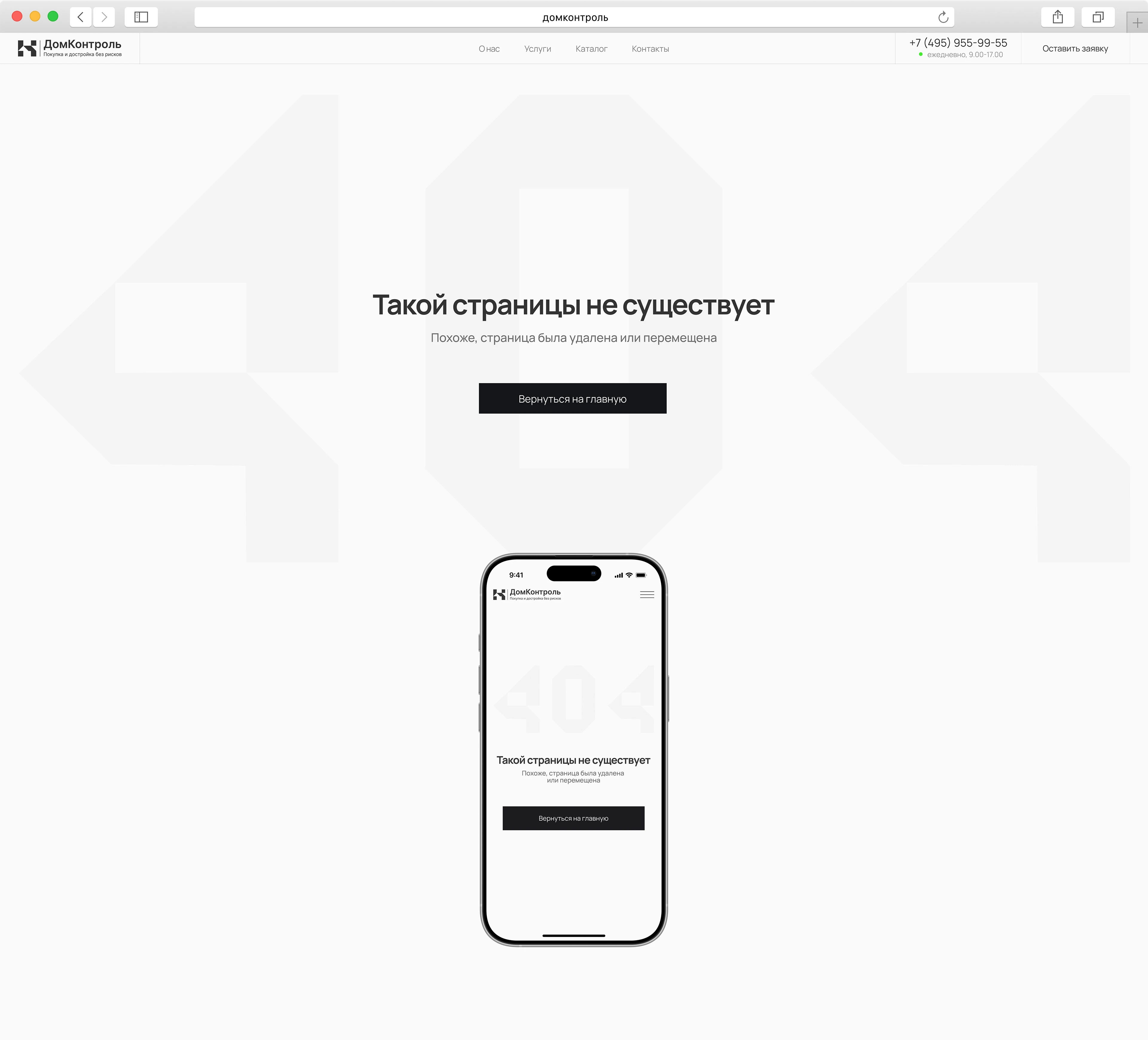 ДОМКОНТРОЛЬ | Website Design — Изображение №30 — Интерфейсы на Dprofile