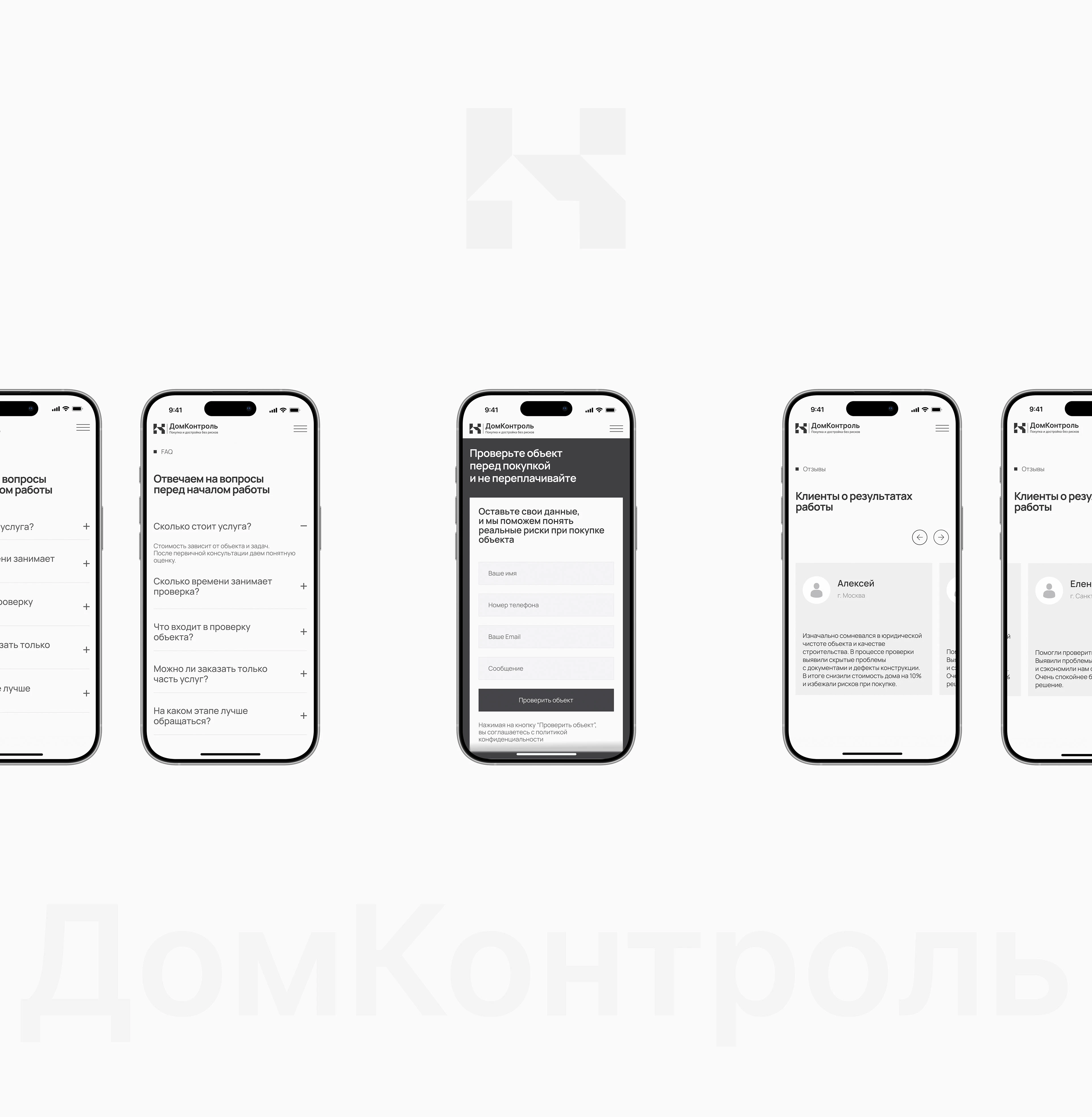 ДОМКОНТРОЛЬ | Website Design — Изображение №27 — Интерфейсы на Dprofile