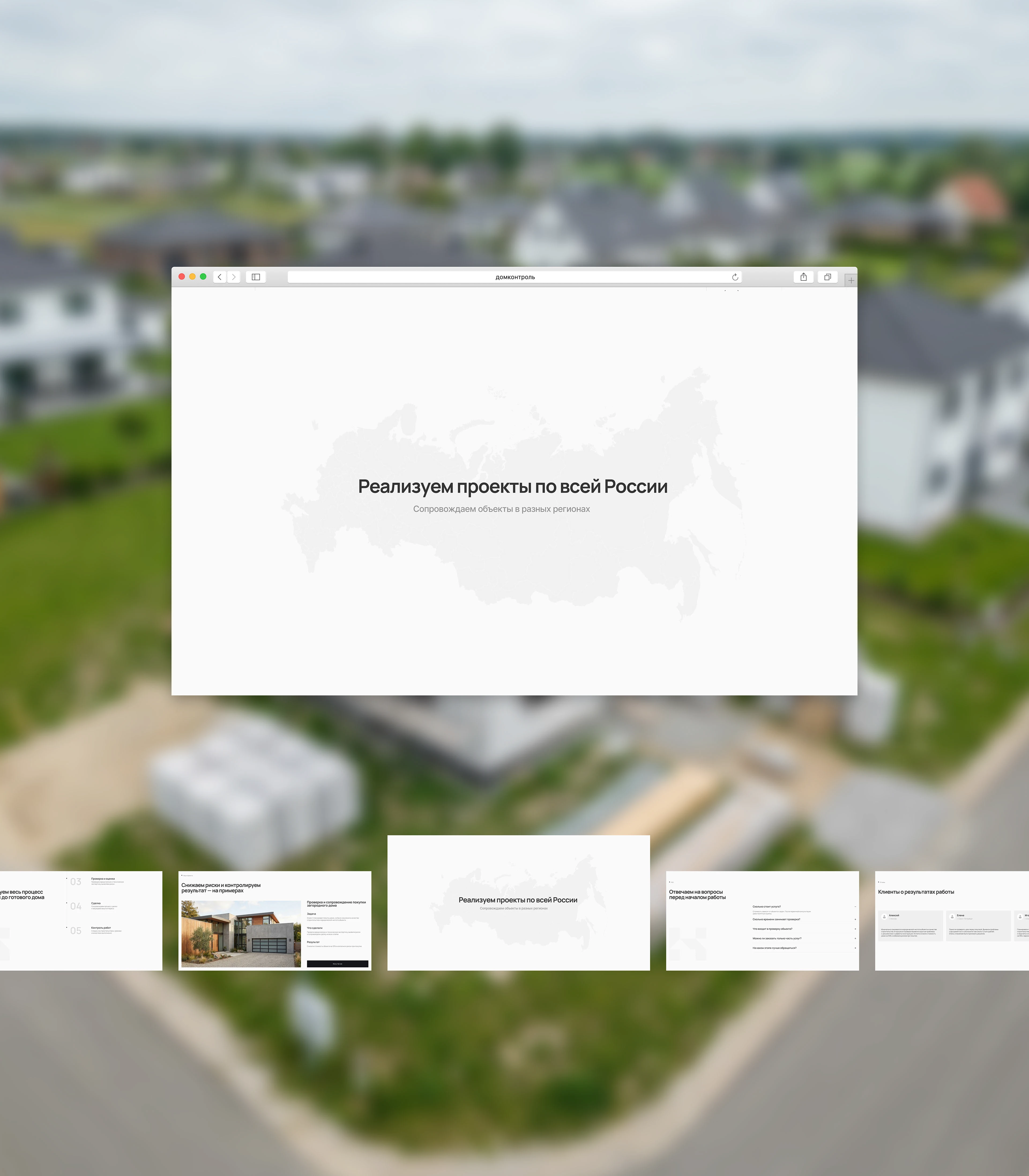 ДОМКОНТРОЛЬ | Website Design — Изображение №12 — Интерфейсы на Dprofile