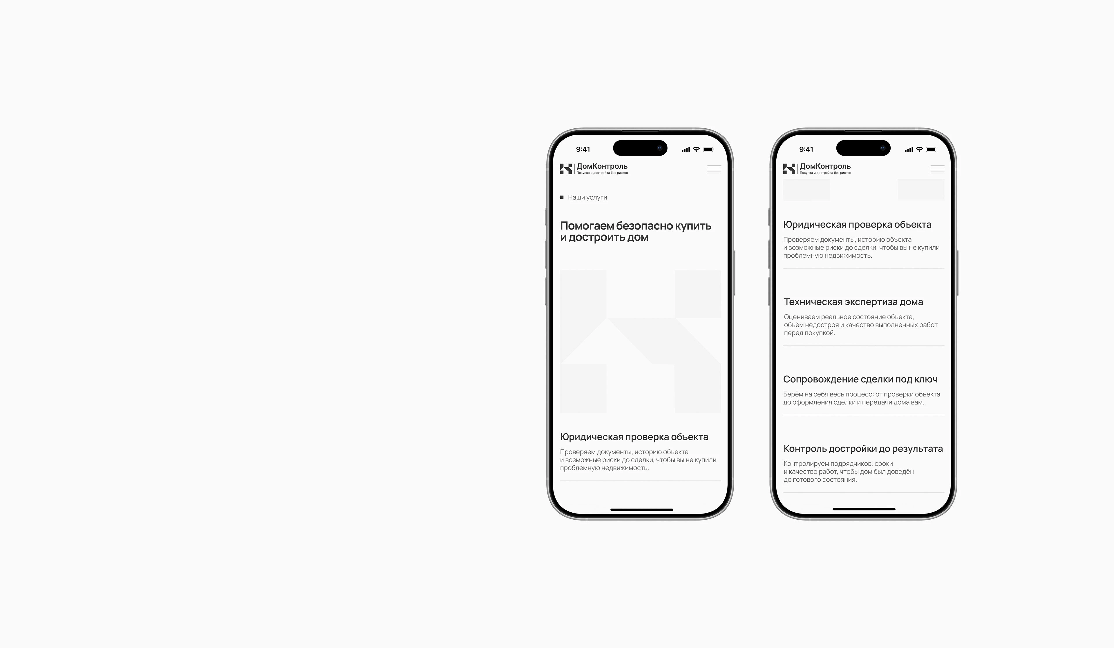 ДОМКОНТРОЛЬ | Website Design — Изображение №10 — Интерфейсы на Dprofile