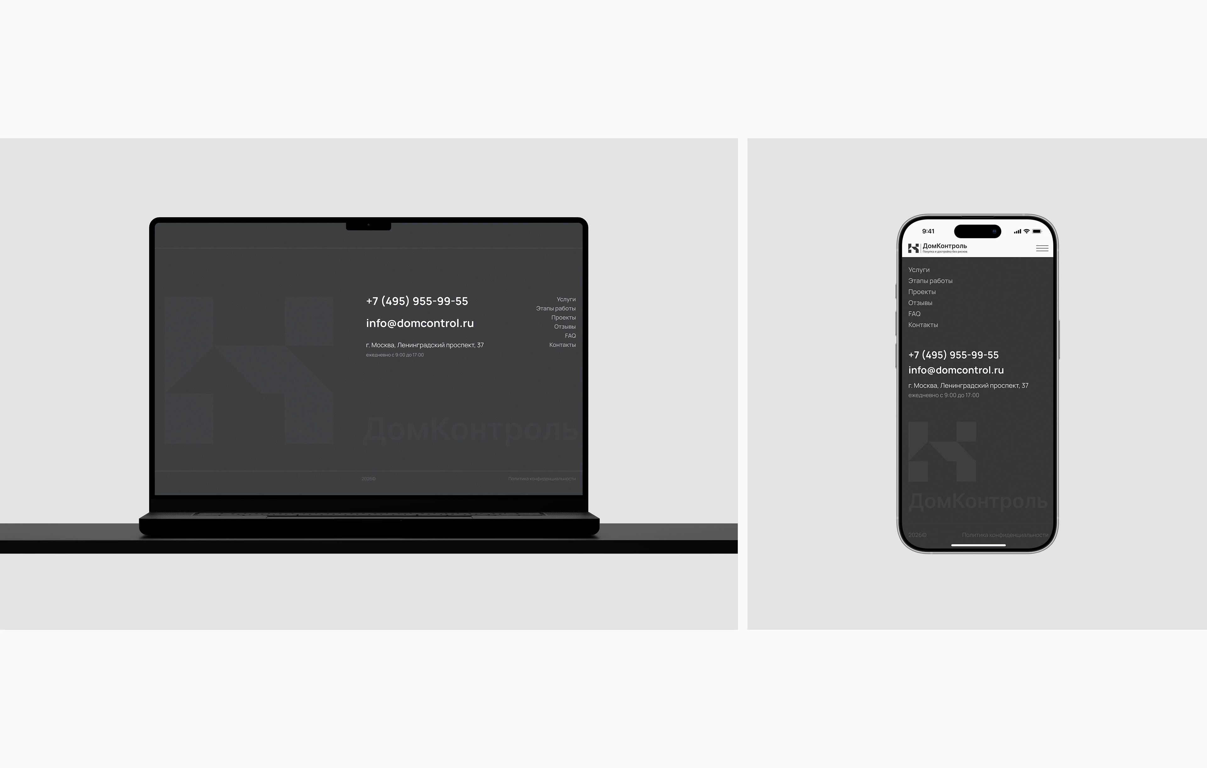 ДОМКОНТРОЛЬ | Website Design — Изображение №28 — Интерфейсы на Dprofile