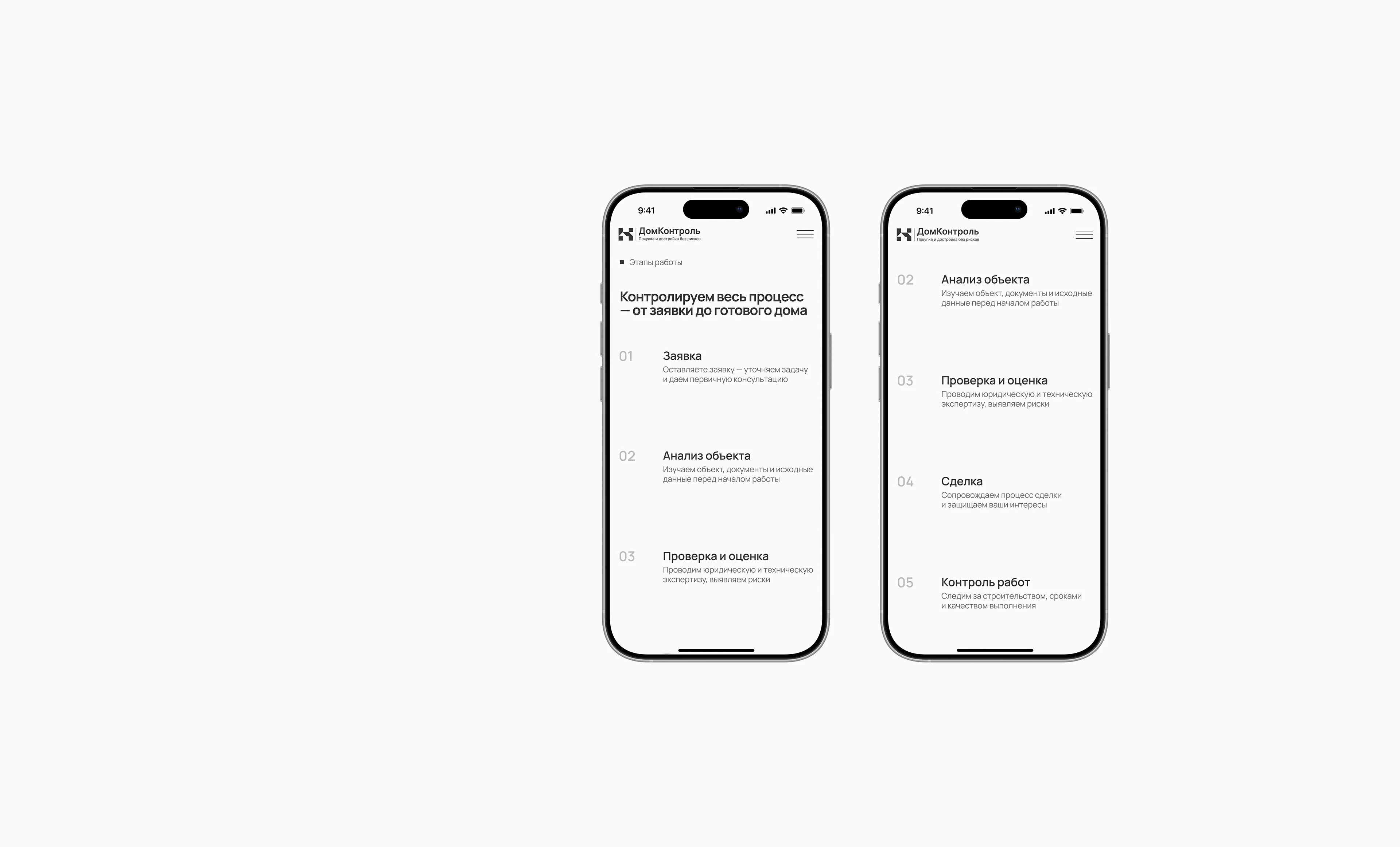 ДОМКОНТРОЛЬ | Website Design — Изображение №23 — Интерфейсы на Dprofile