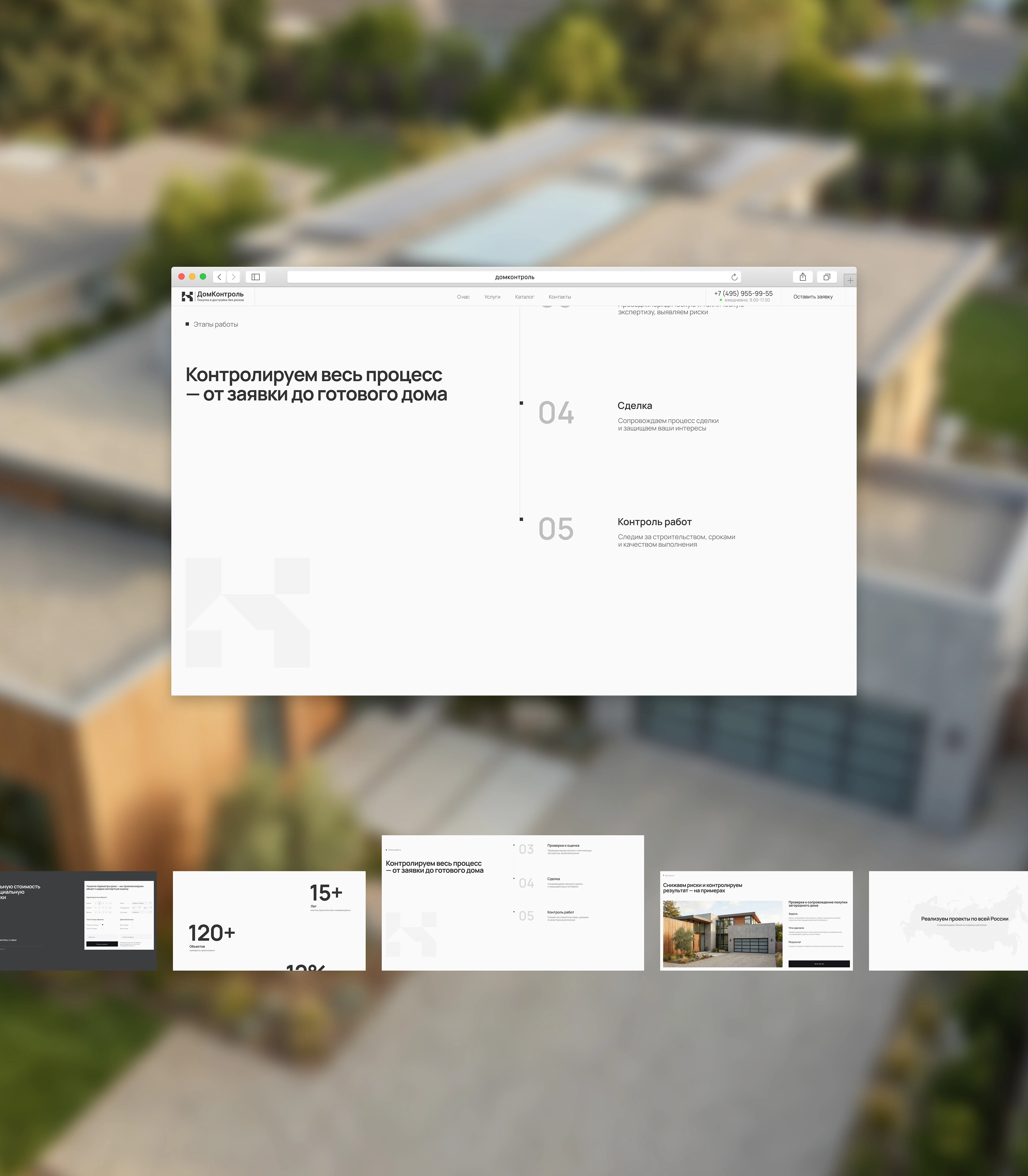 ДОМКОНТРОЛЬ | Website Design — Изображение №21 — Интерфейсы на Dprofile