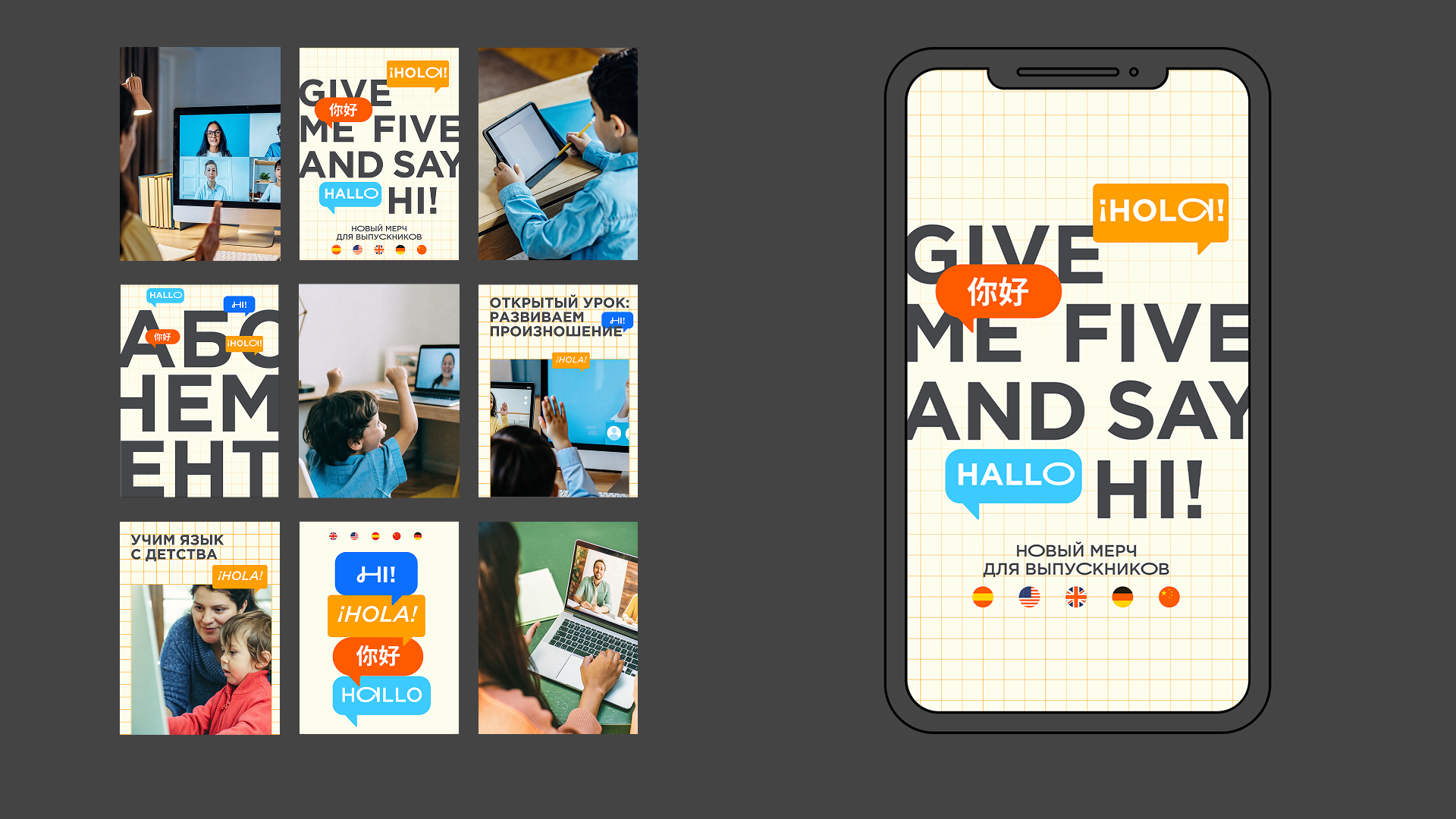 Языковая онлайн-школа "Give me five" — Изображение №4 — Брендинг на Dprofile