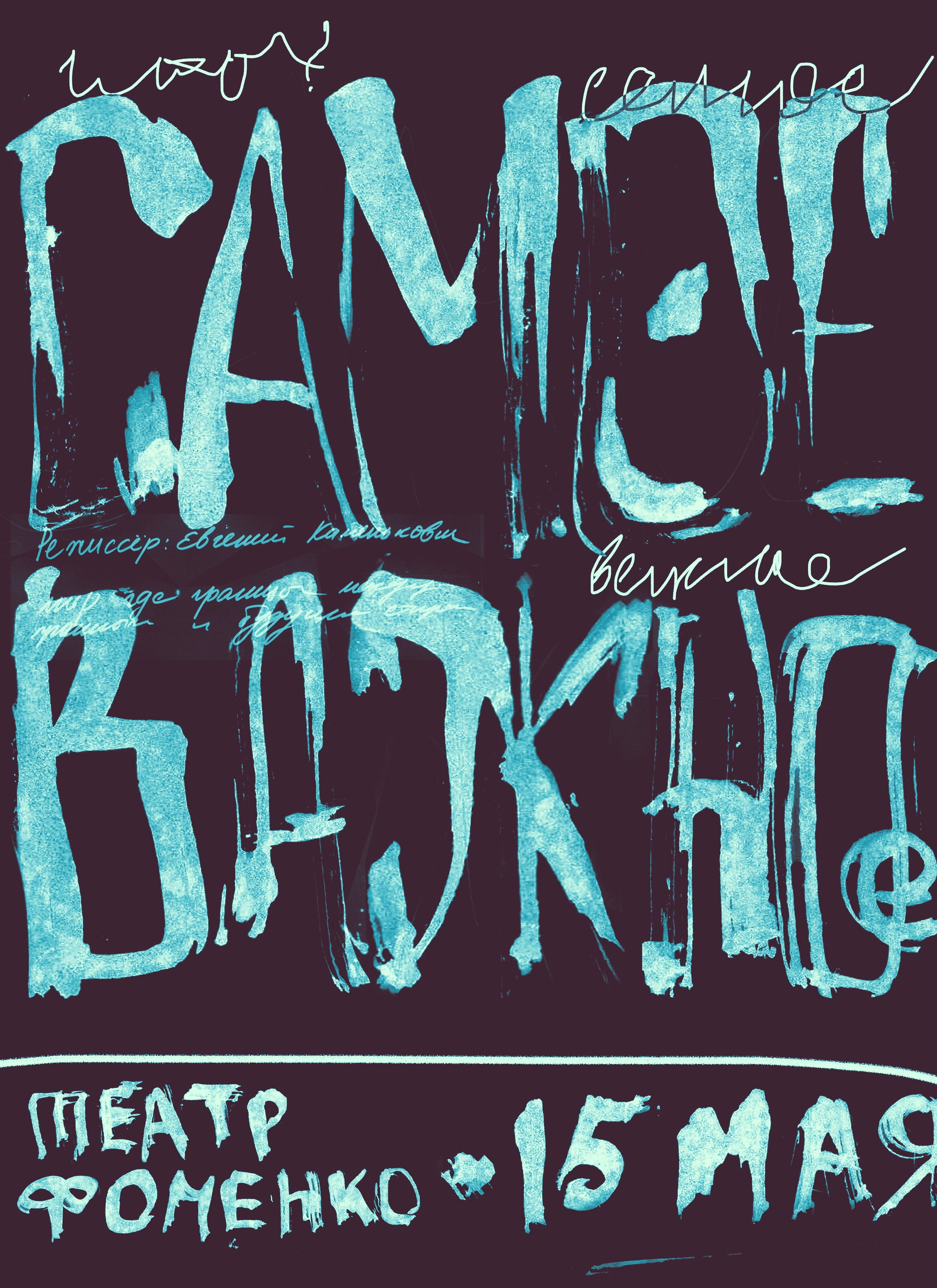 Коллекция плакатов 2026 — Изображение №8 — Графика на Dprofile
