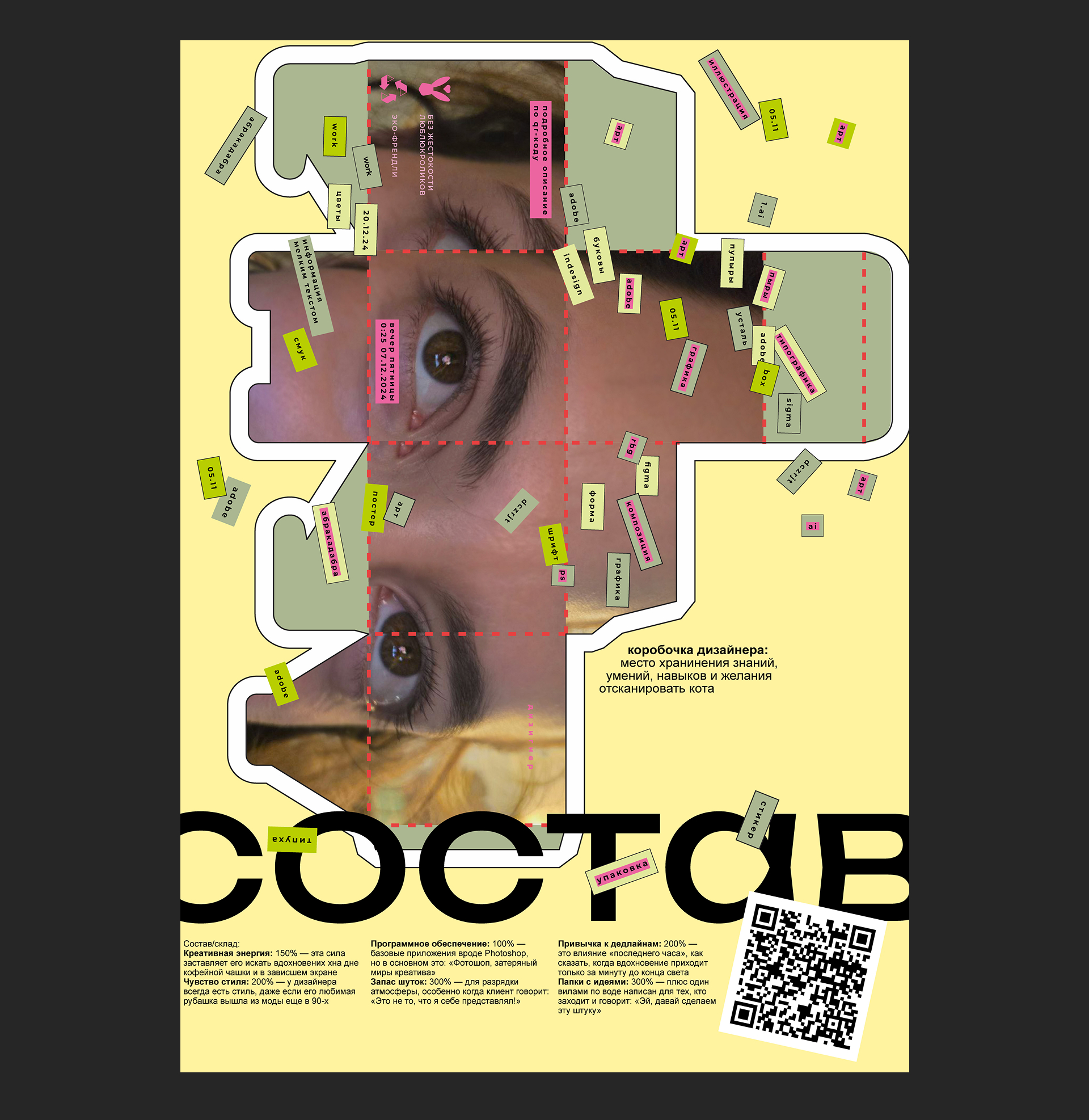 Коллекция плакатов 2024-2025 — Изображение №3 — Графика на Dprofile