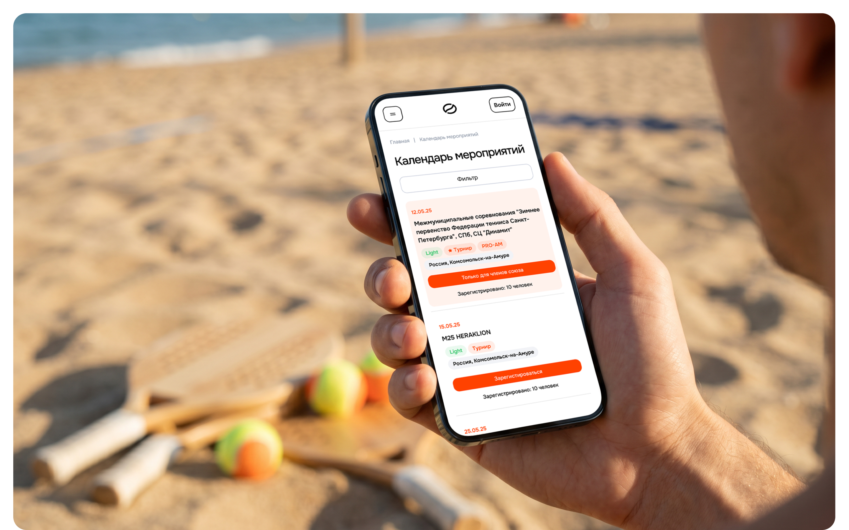 United Beach Tennis — Изображение №9 — Интерфейсы, Брендинг на Dprofile