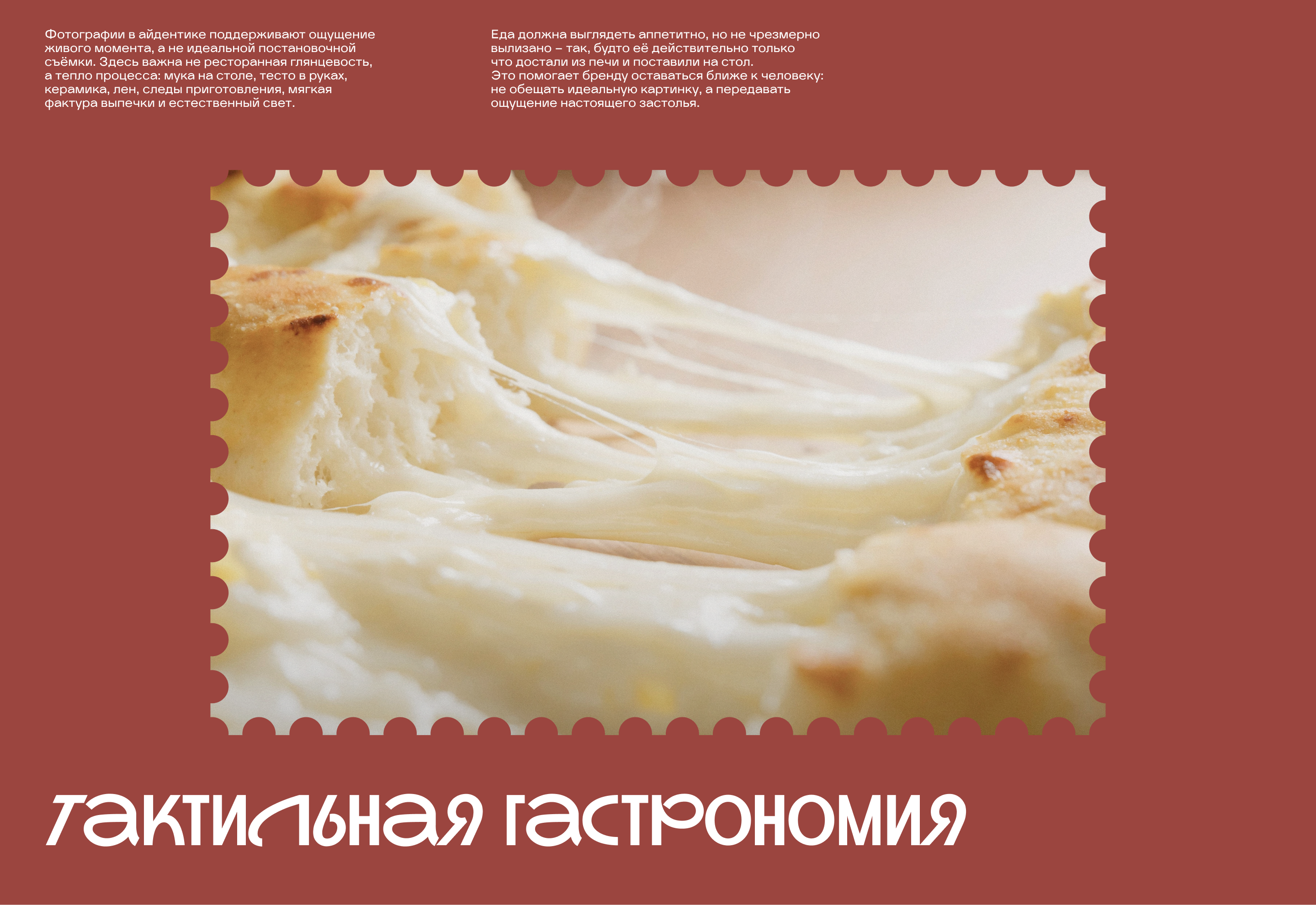 О, Хачапури! — место, где сходятся маршруты — Изображение №19 — Брендинг на Dprofile