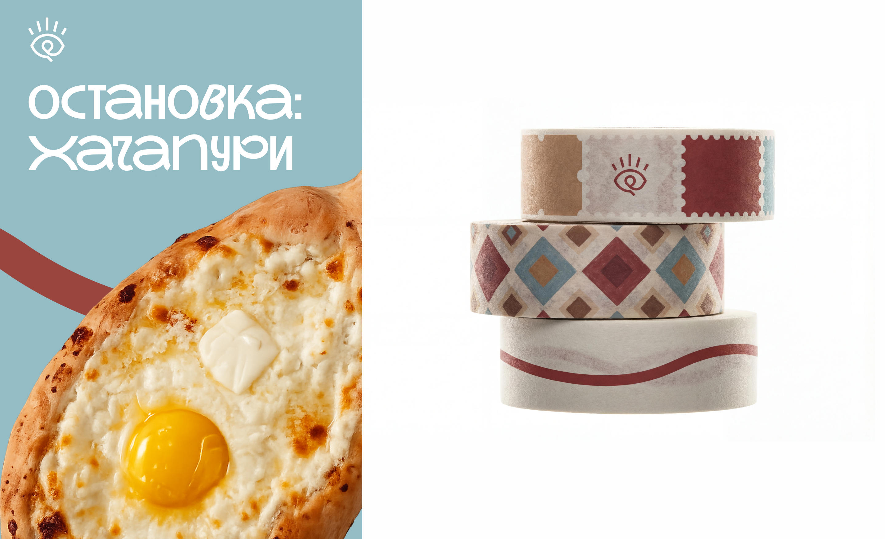 О, Хачапури! — место, где сходятся маршруты — Изображение №12 — Брендинг на Dprofile