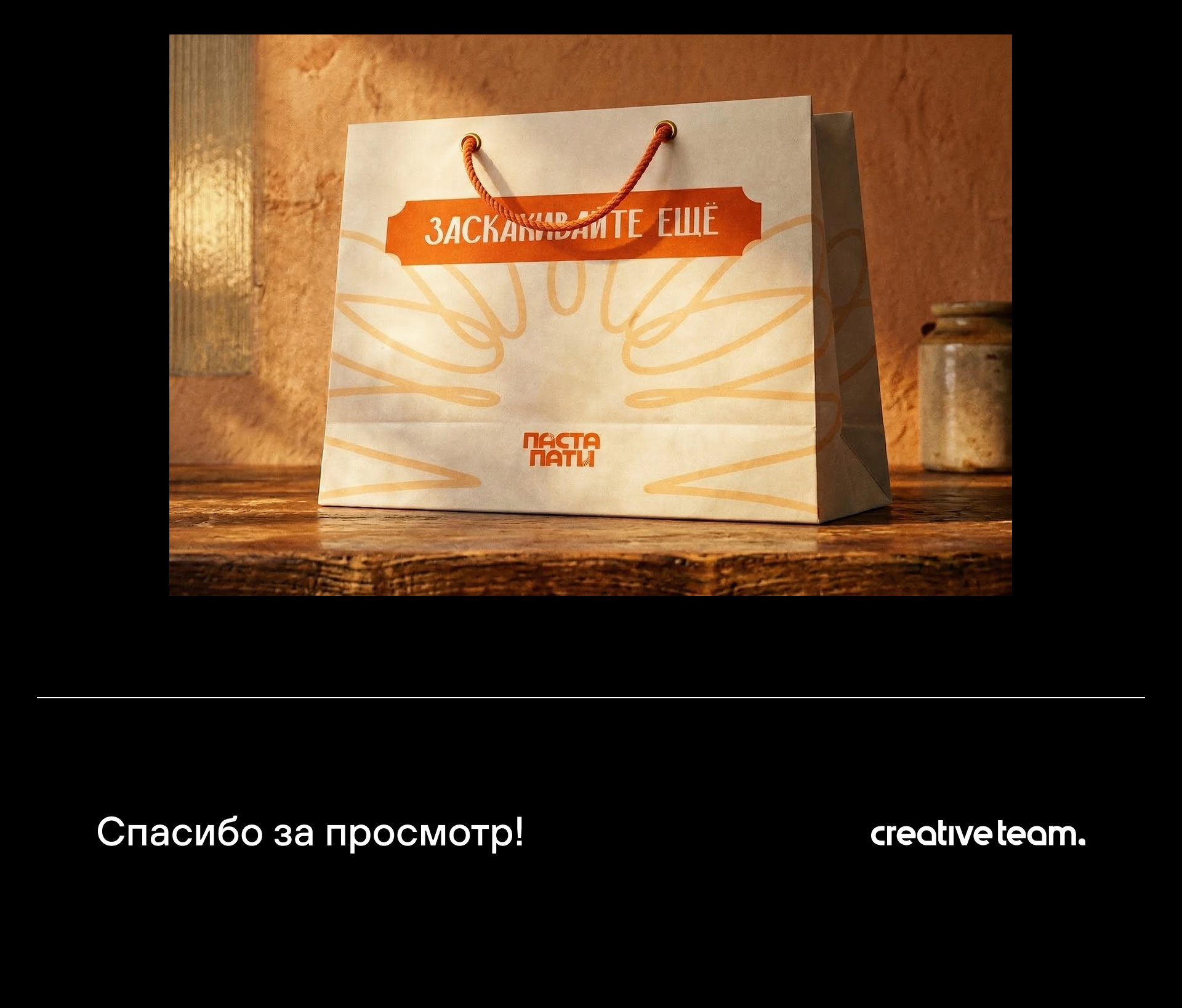 Фирменный стиль для Паста Пати — Изображение №11 — Брендинг на Dprofile