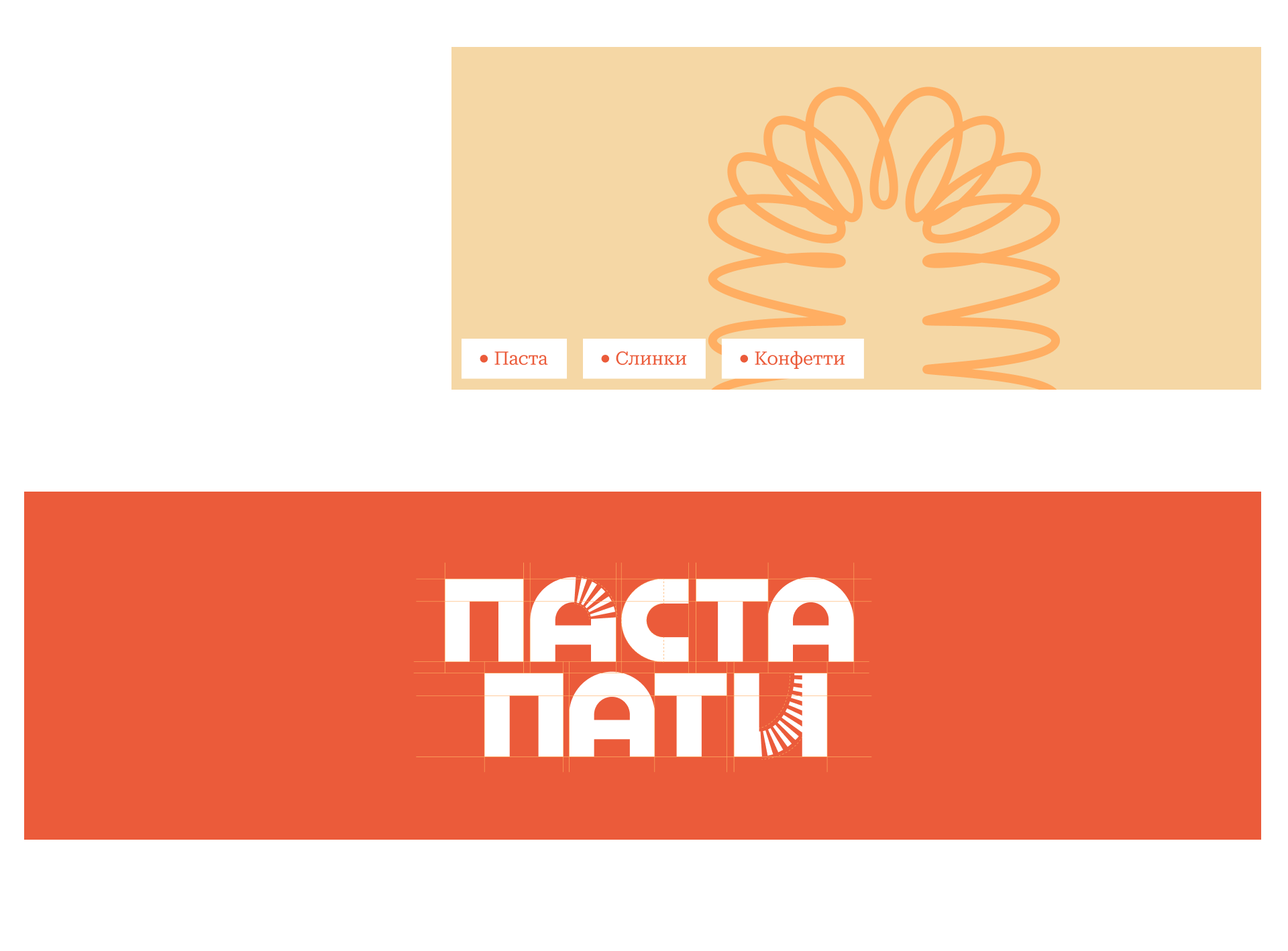 Фирменный стиль для Паста Пати — Изображение №5 — Брендинг на Dprofile