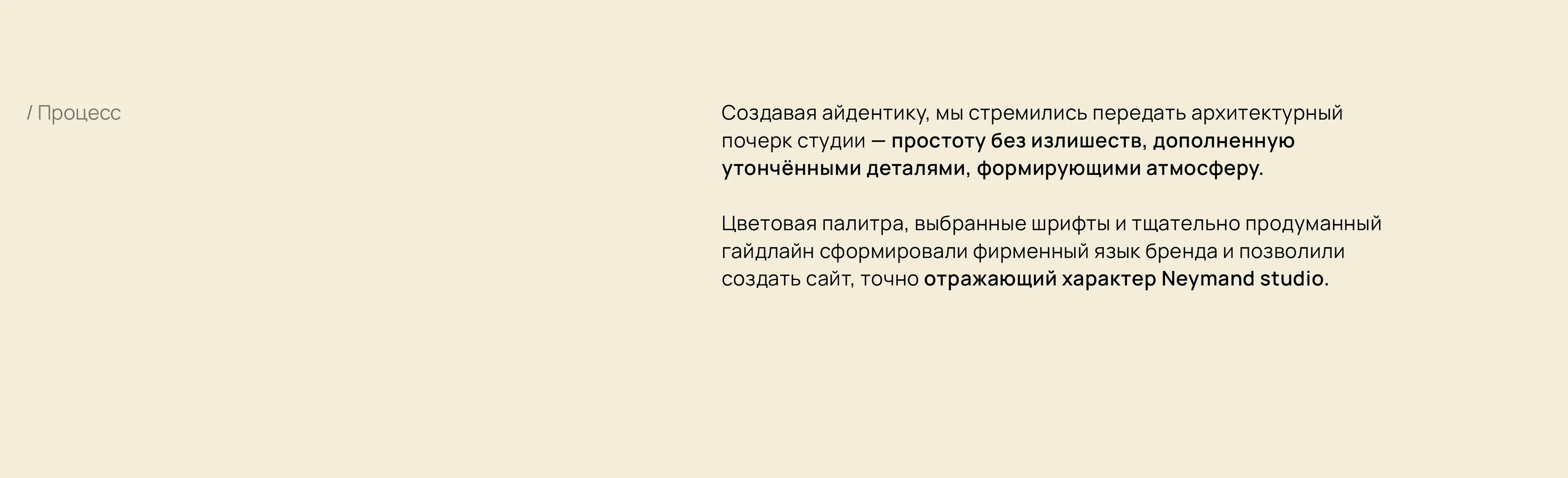 Neymand Studio | Brand Identity & Website — Изображение №22 — Интерфейсы, Брендинг на Dprofile