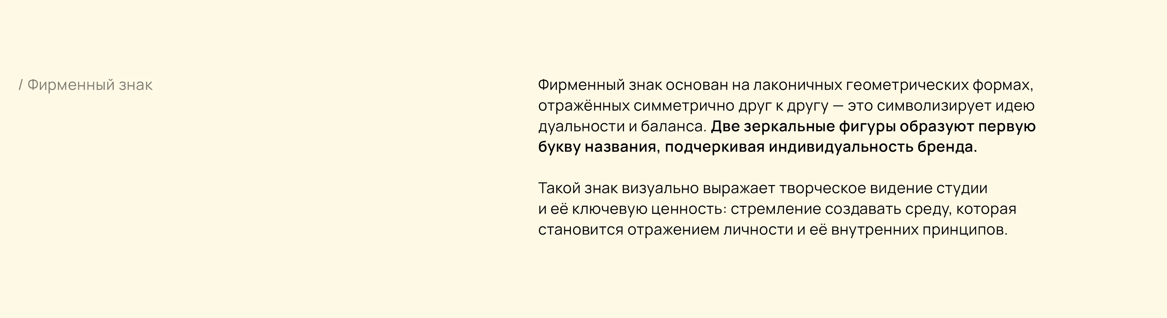 Neymand Studio | Brand Identity & Website — Изображение №4 — Интерфейсы, Брендинг на Dprofile
