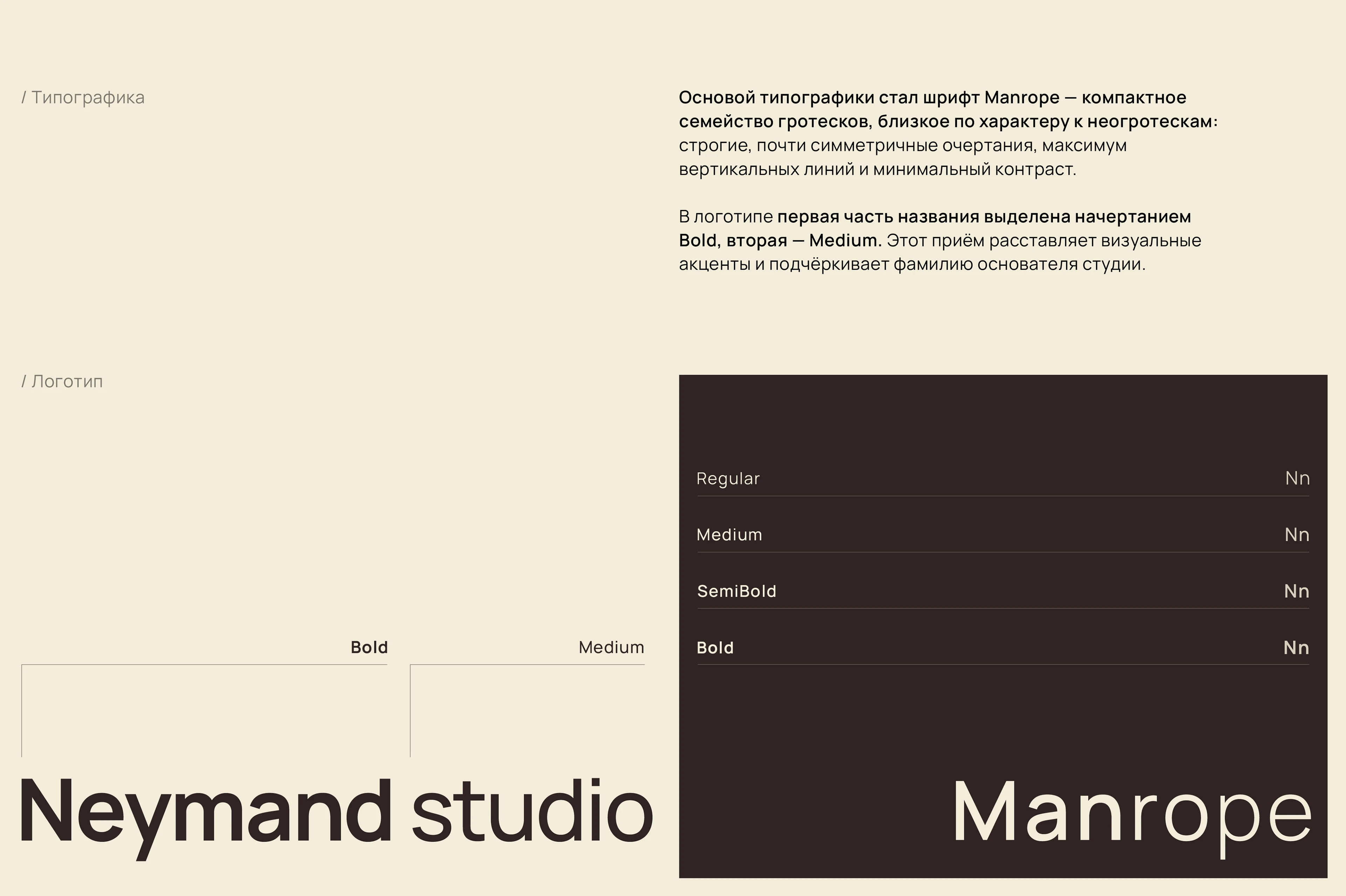 Neymand Studio | Brand Identity & Website — Изображение №11 — Интерфейсы, Брендинг на Dprofile