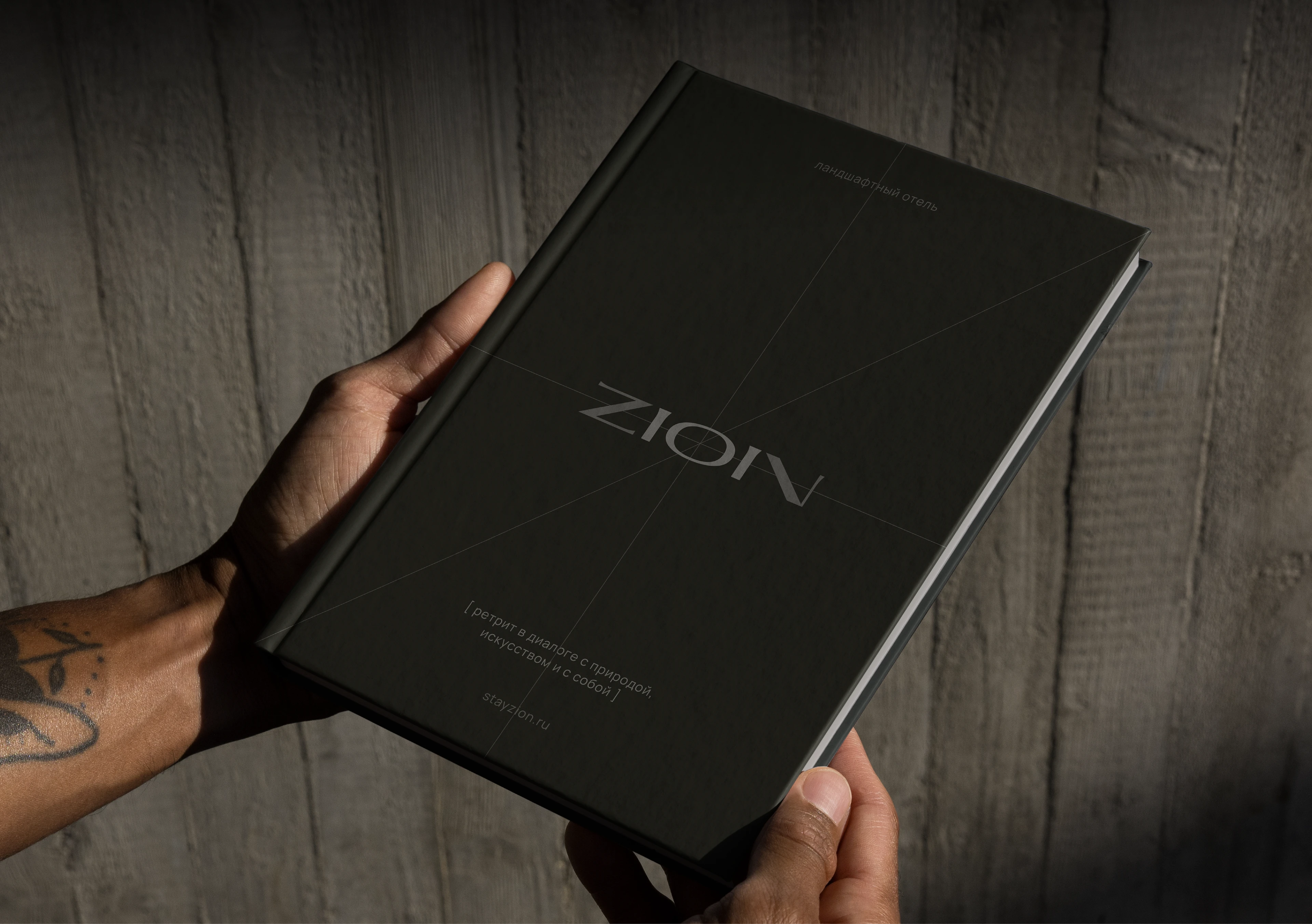 ZION |Фирменный стиль — Изображение №14 — Брендинг на Dprofile