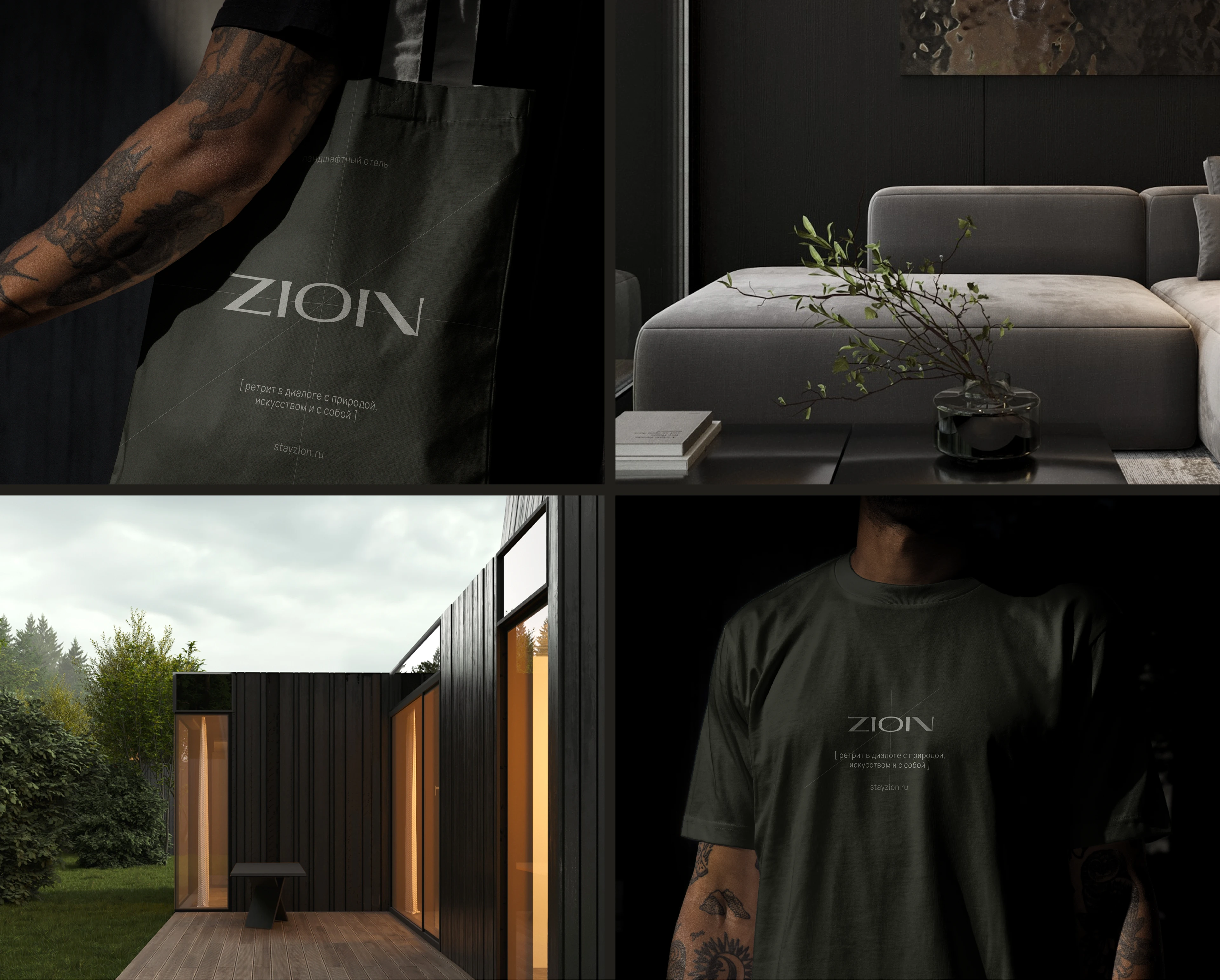 ZION |Фирменный стиль — Изображение №8 — Брендинг на Dprofile