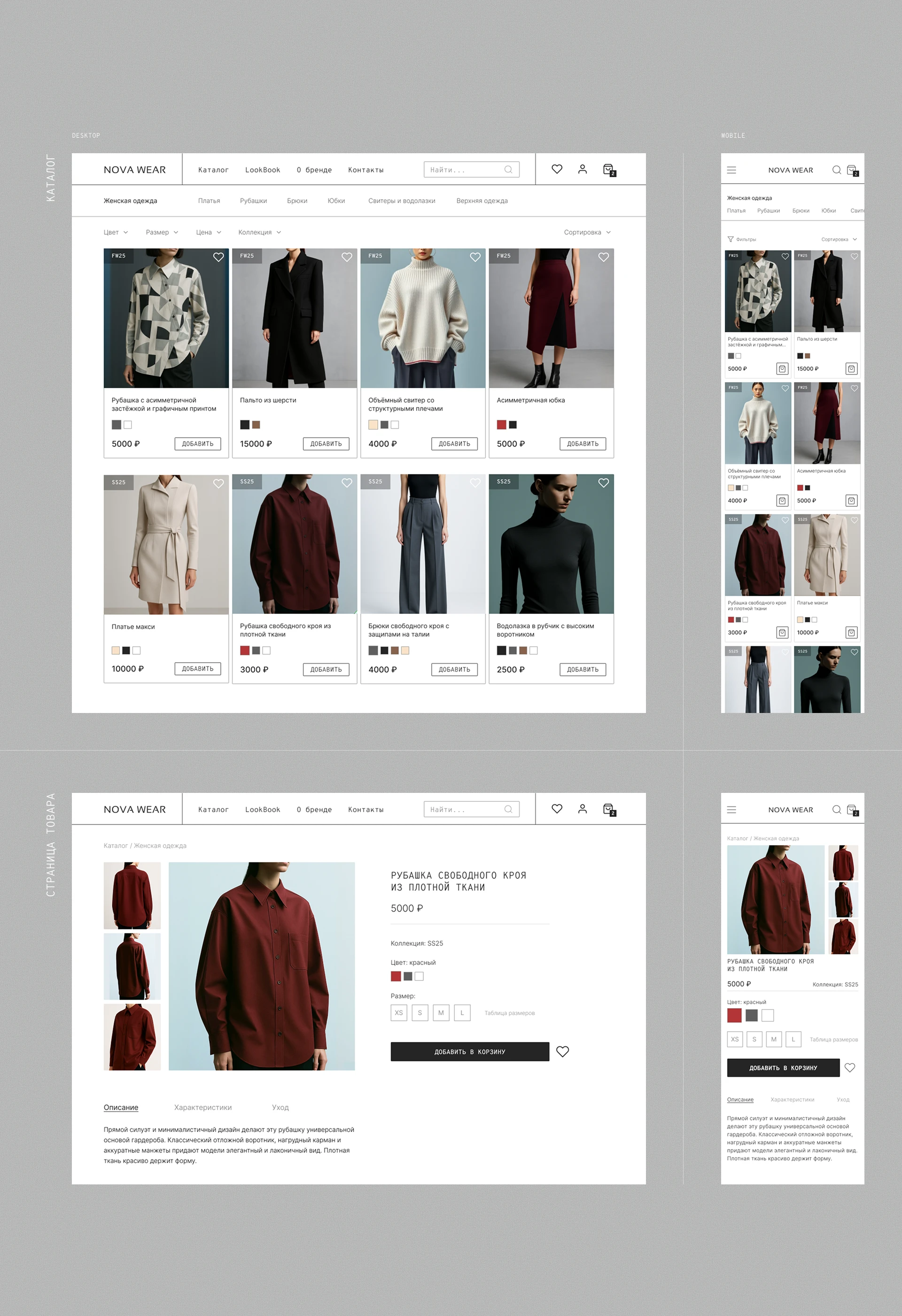 Интернет-магазин одежды | Fashion Store — Изображение №8 — Интерфейсы на Dprofile