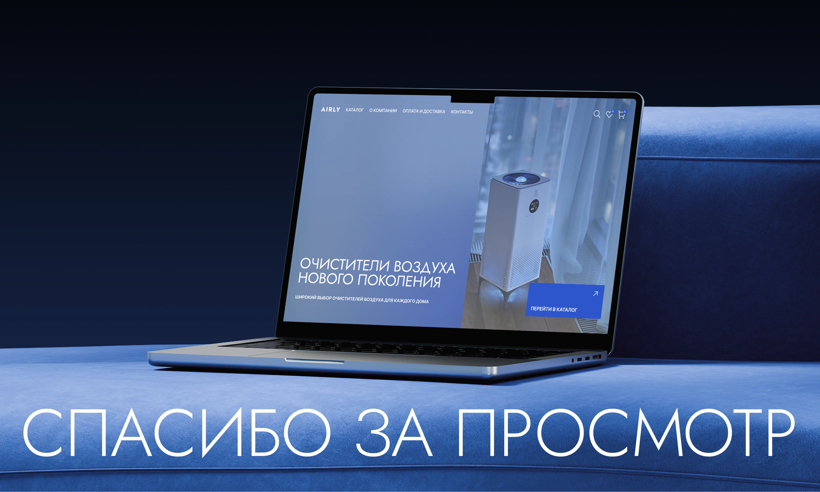 Mагазин очистителей воздуха Tilda | Air Purifier Store — Изображение №11 — Интерфейсы на Dprofile