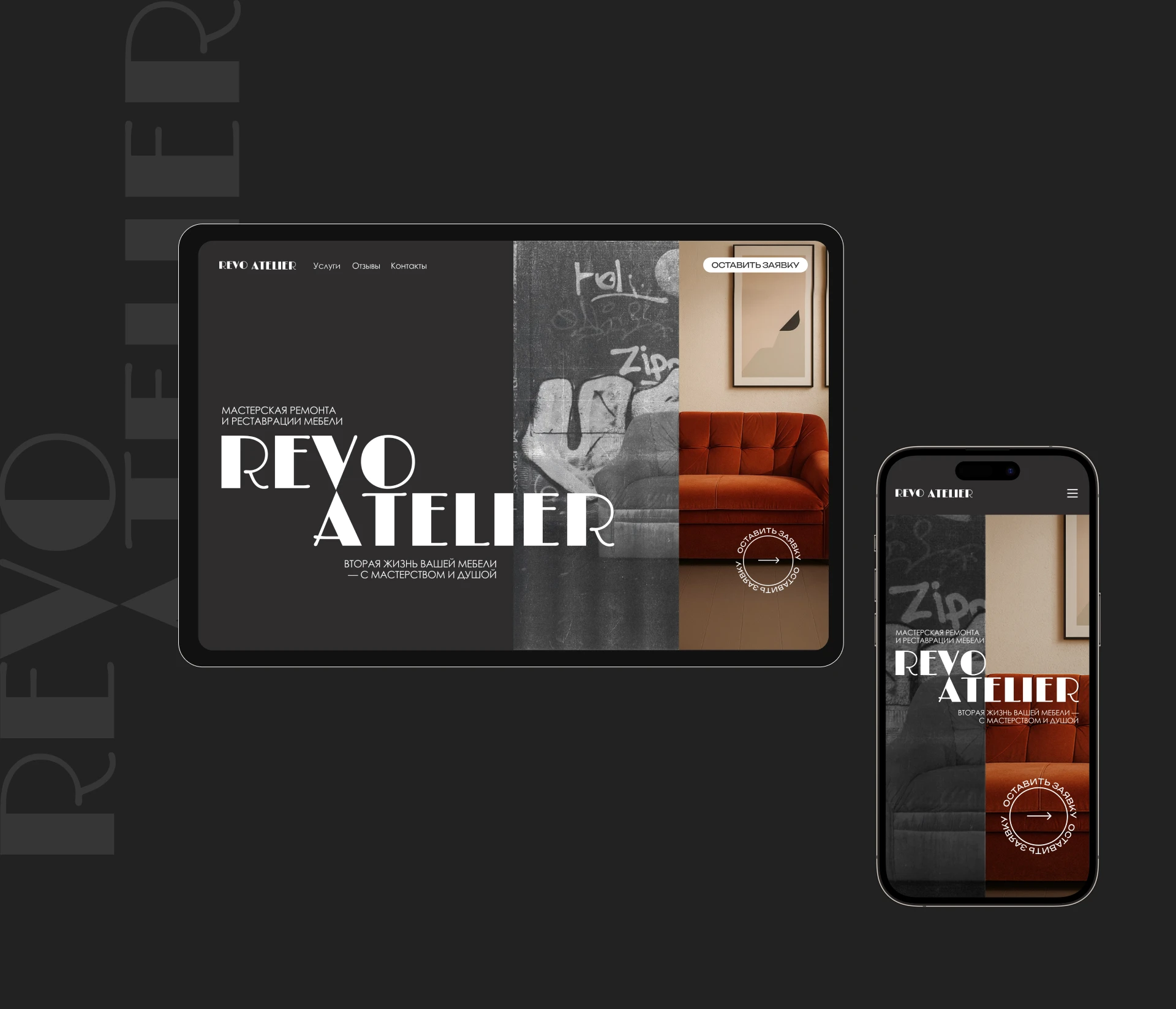 Мастерская реставрации мебели | Furniture restoration — Изображение №2 — Интерфейсы на Dprofile