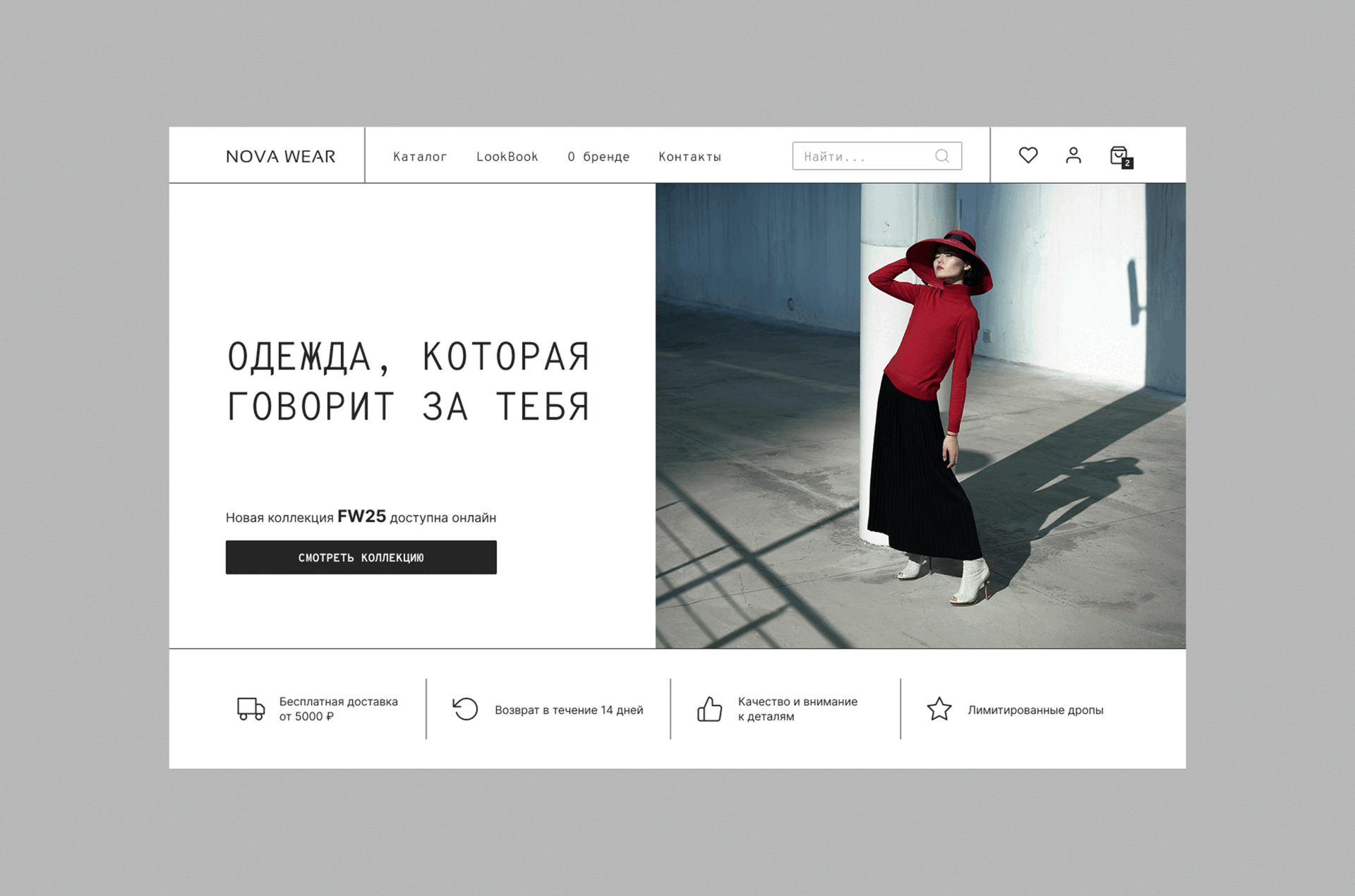 Интернет-магазин одежды | Fashion Store — Изображение №3 — Интерфейсы на Dprofile