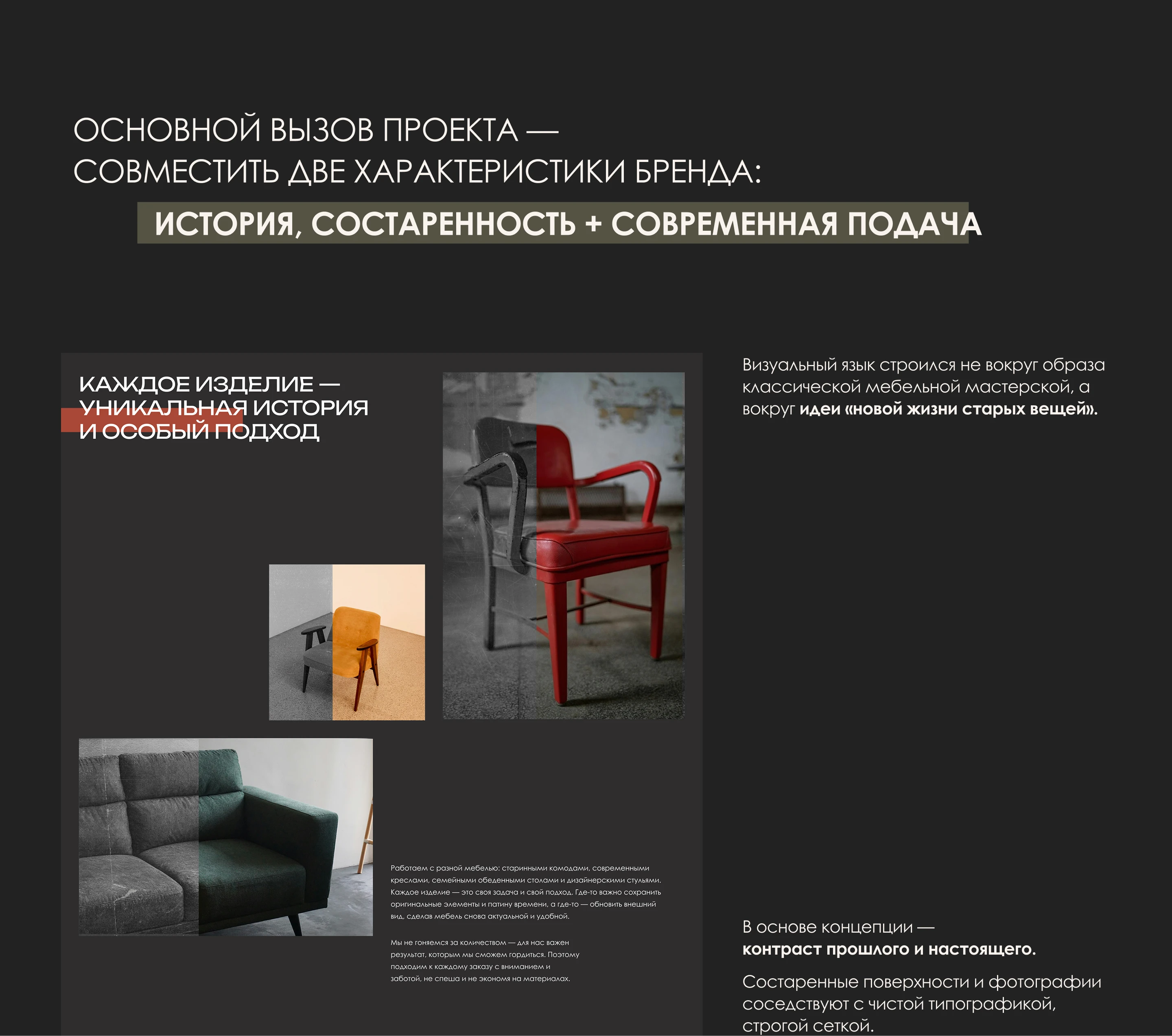 Мастерская реставрации мебели | Furniture restoration — Изображение №4 — Интерфейсы на Dprofile