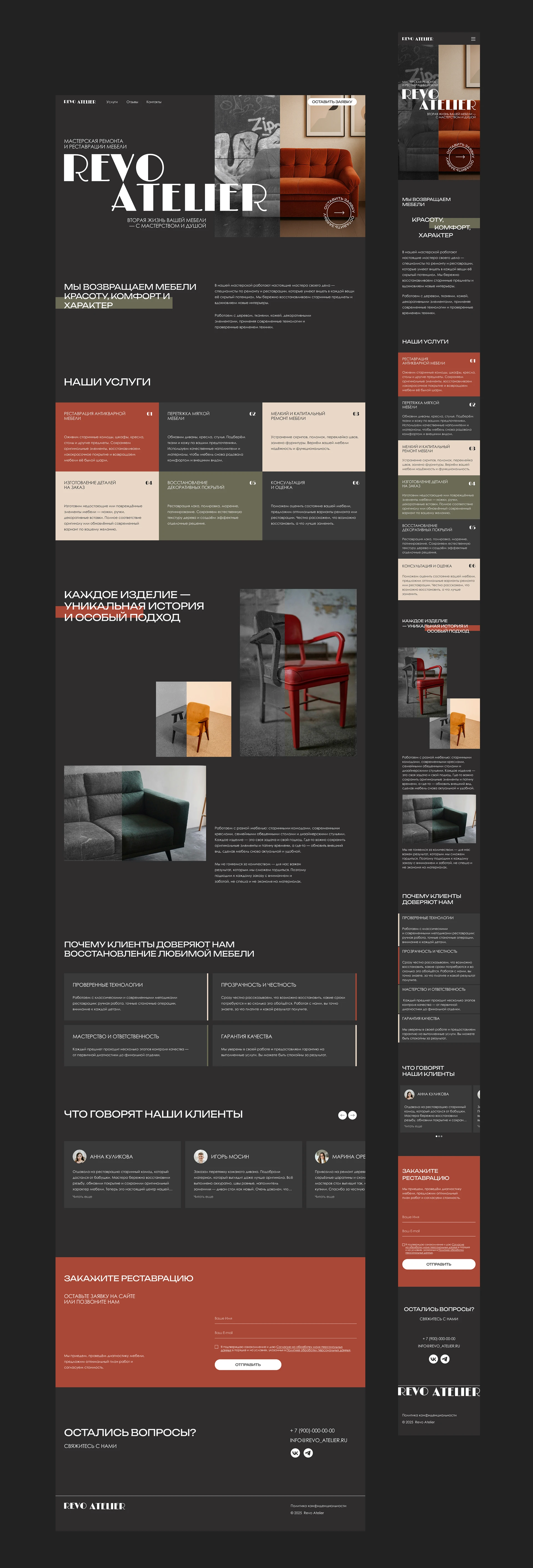 Мастерская реставрации мебели | Furniture restoration — Изображение №9 — Интерфейсы на Dprofile