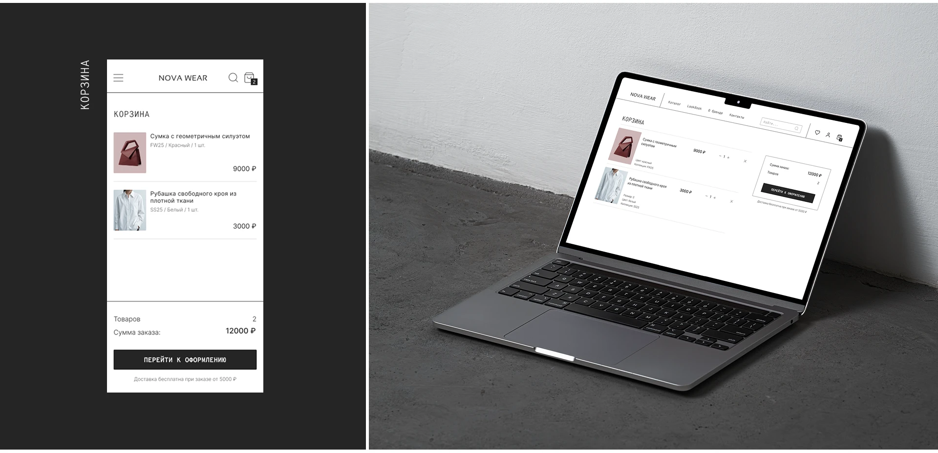 Интернет-магазин одежды | Fashion Store — Изображение №9 — Интерфейсы на Dprofile