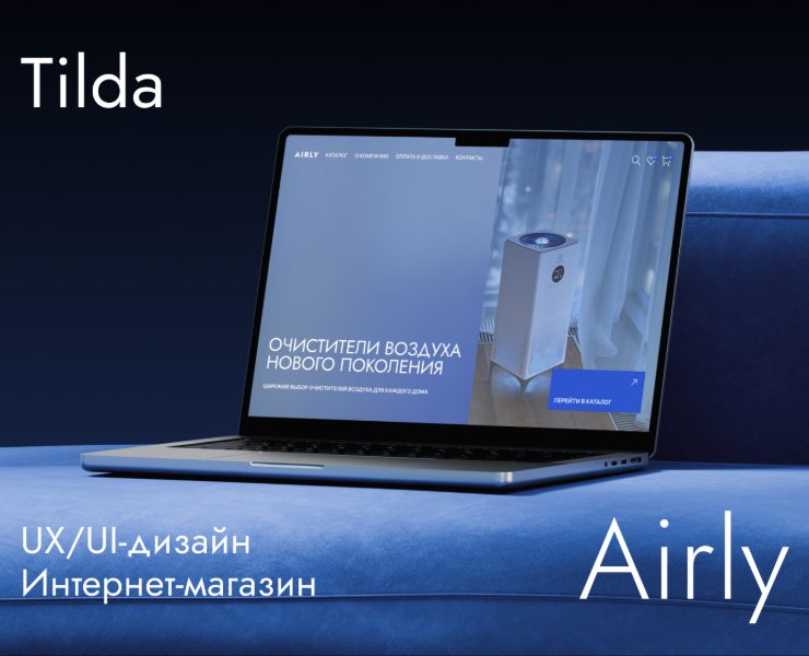 Mагазин очистителей воздуха Tilda | Air Purifier Store — Интерфейсы на Dprofile