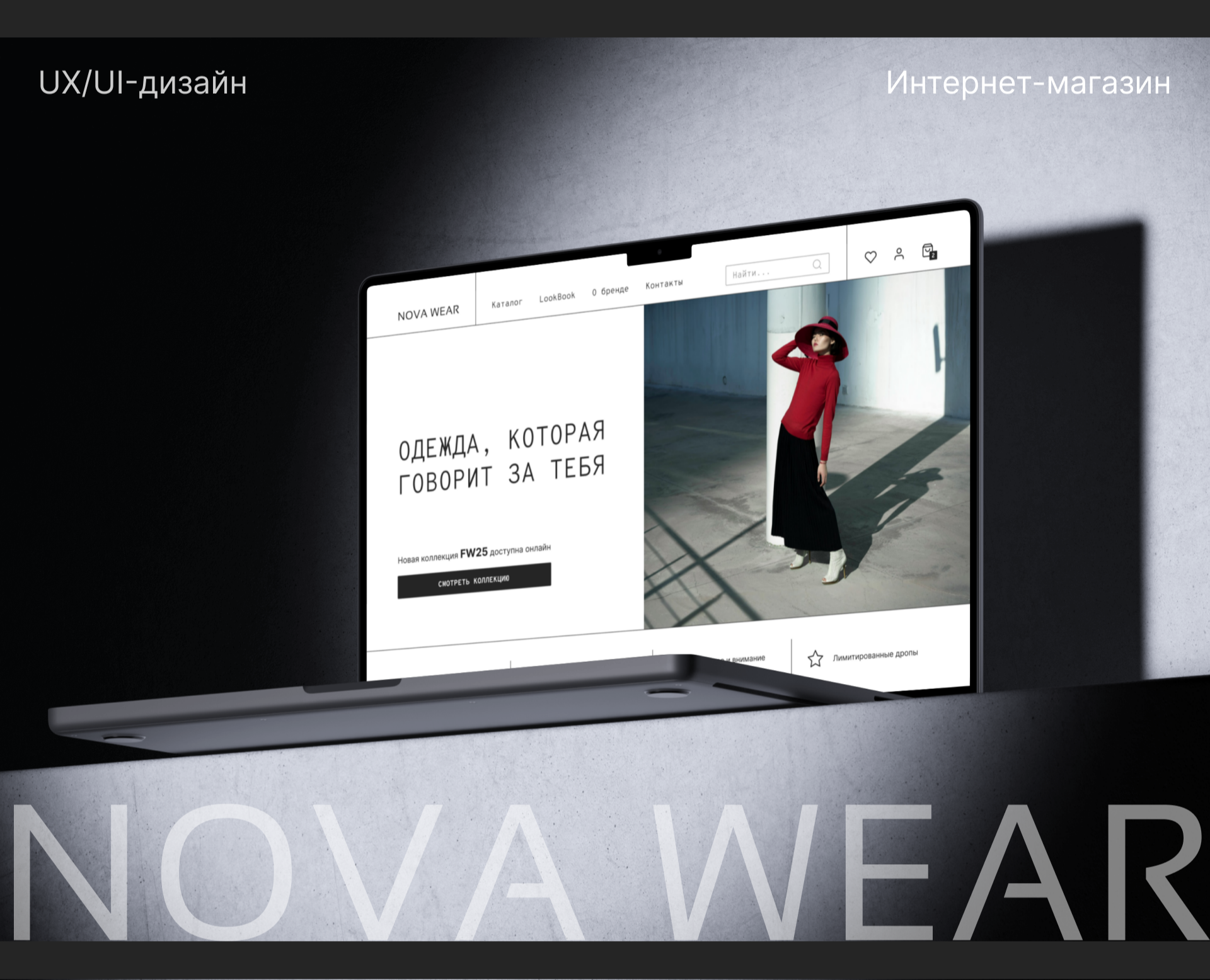 Интернет-магазин одежды | Fashion Store — Интерфейсы на Dprofile