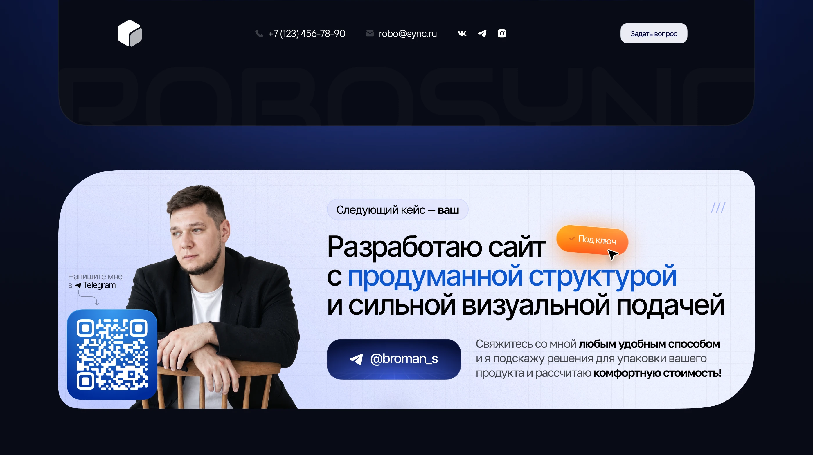 Landing page | Автоматизация складов и производств — Изображение №6 — Интерфейсы на Dprofile