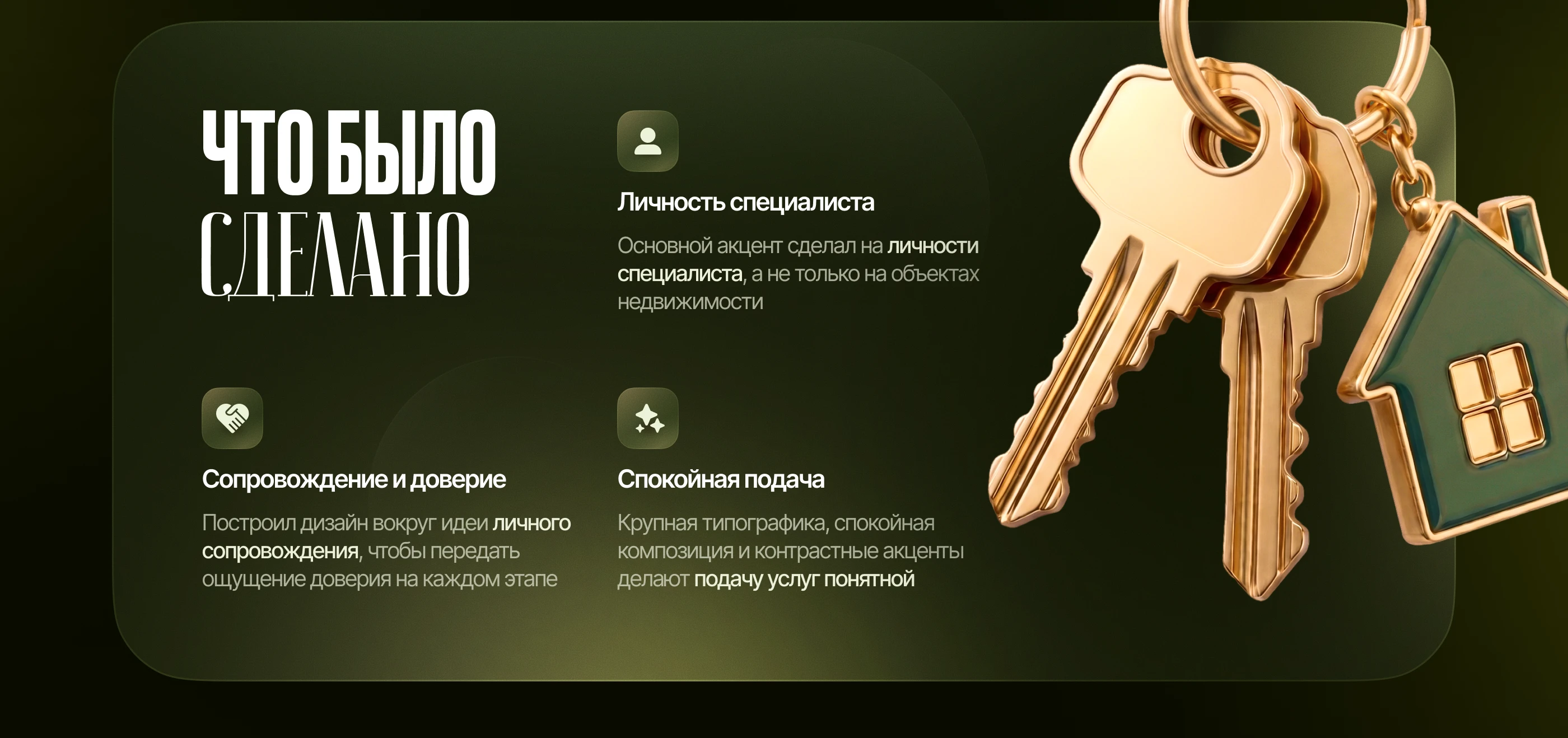 Сайт для риэлтора | Landing page for a real estate agent — Изображение №3 — Интерфейсы на Dprofile