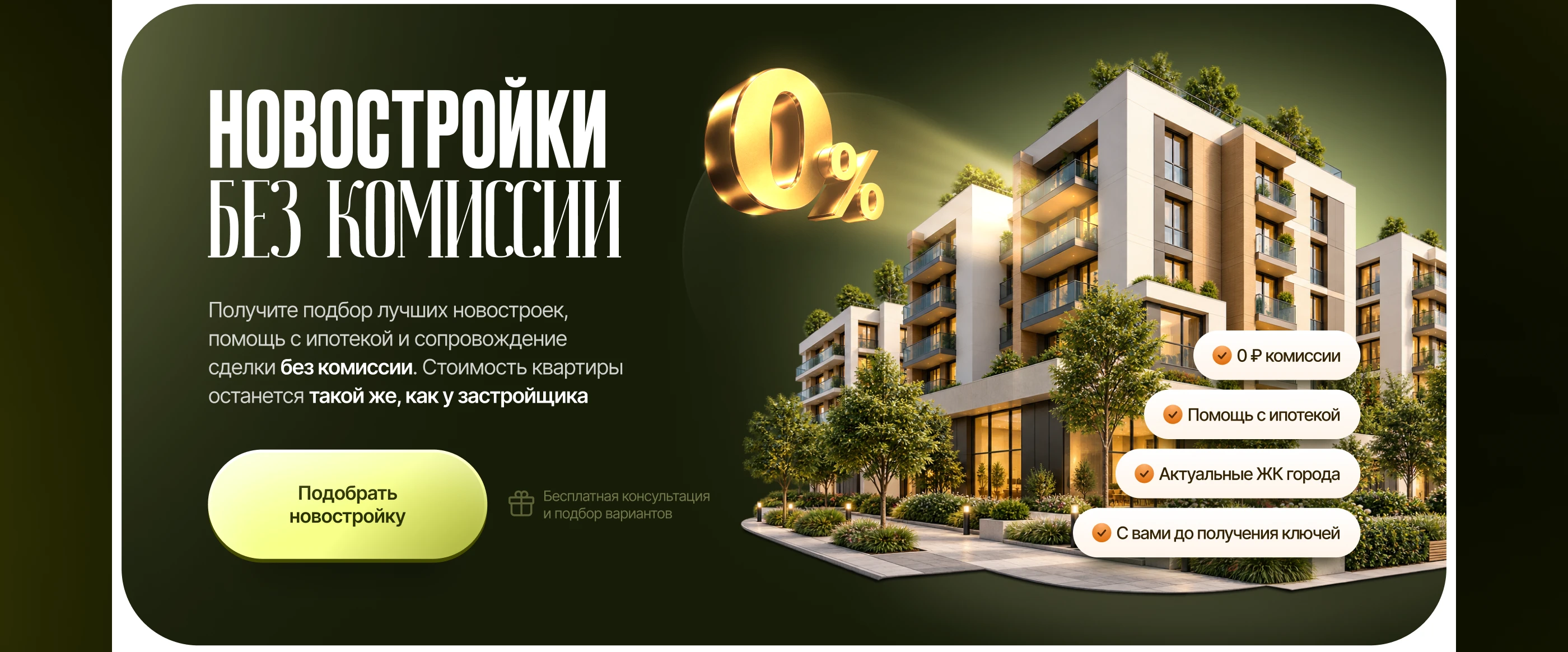 Сайт для риэлтора | Landing page for a real estate agent — Изображение №6 — Интерфейсы на Dprofile