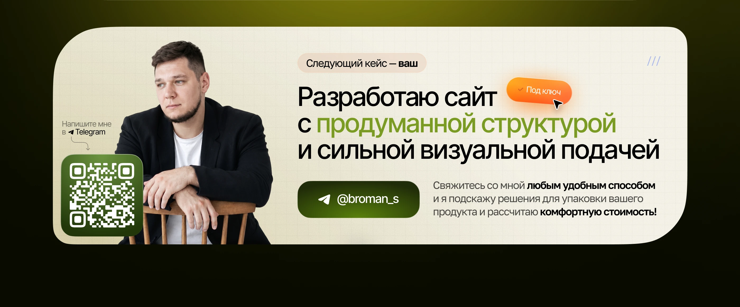 Сайт для риэлтора | Landing page for a real estate agent — Изображение №8 — Интерфейсы на Dprofile