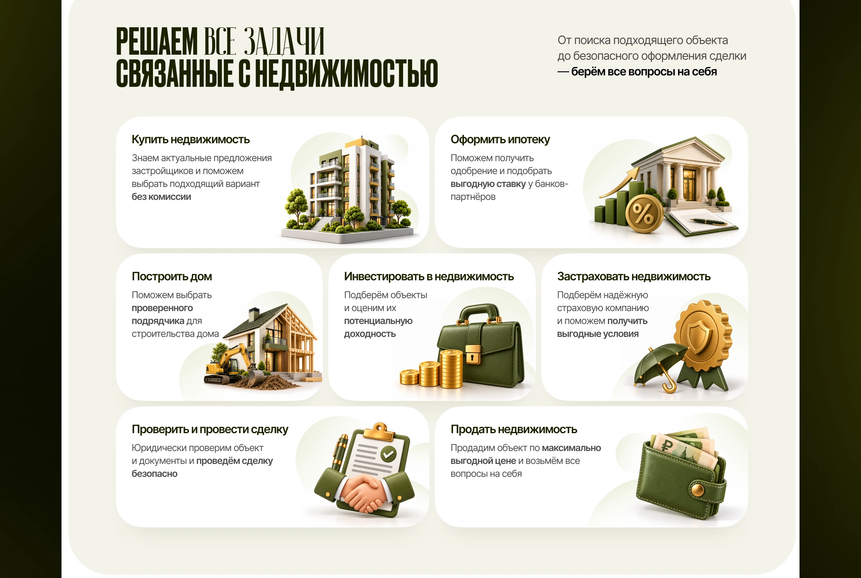 Сайт для риэлтора | Landing page for a real estate agent — Изображение №5 — Интерфейсы на Dprofile