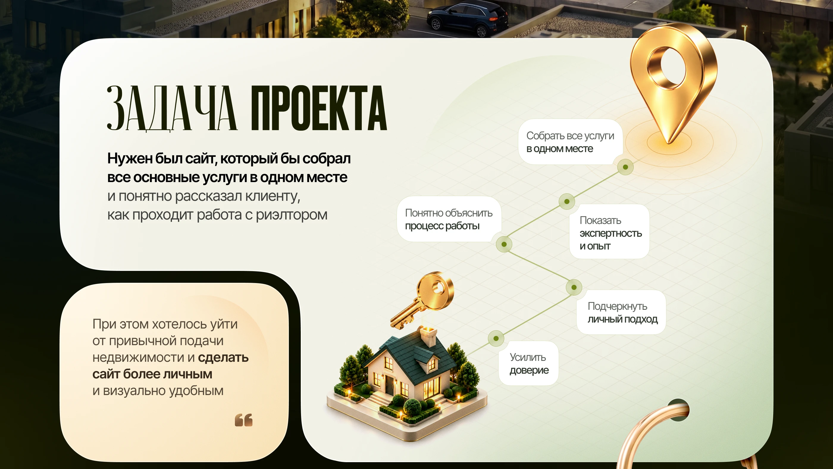 Сайт для риэлтора | Landing page for a real estate agent — Изображение №2 — Интерфейсы на Dprofile
