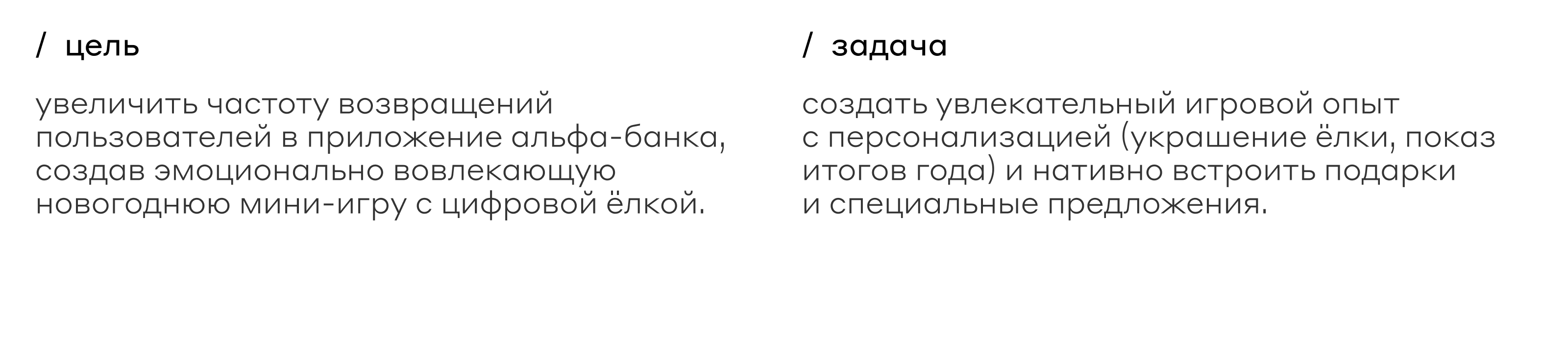 Новогодняя ёлка для Альфа-Банка — Изображение №3 — Интерфейсы, Иллюстрация на Dprofile