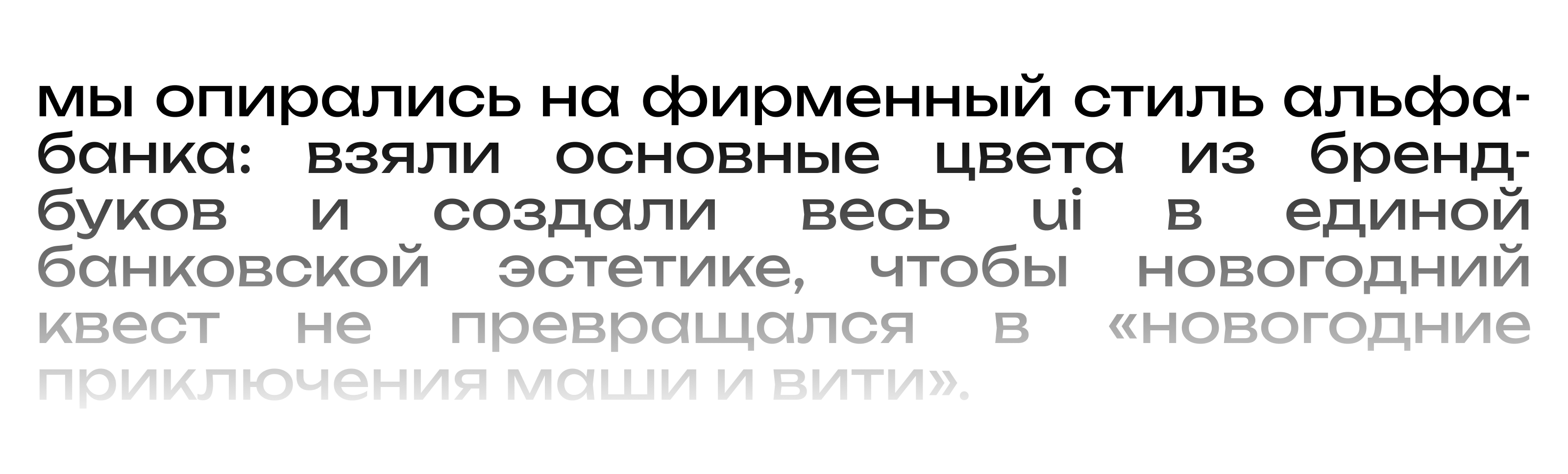 Новогодняя ёлка для Альфа-Банка — Изображение №12 — Интерфейсы, Иллюстрация на Dprofile