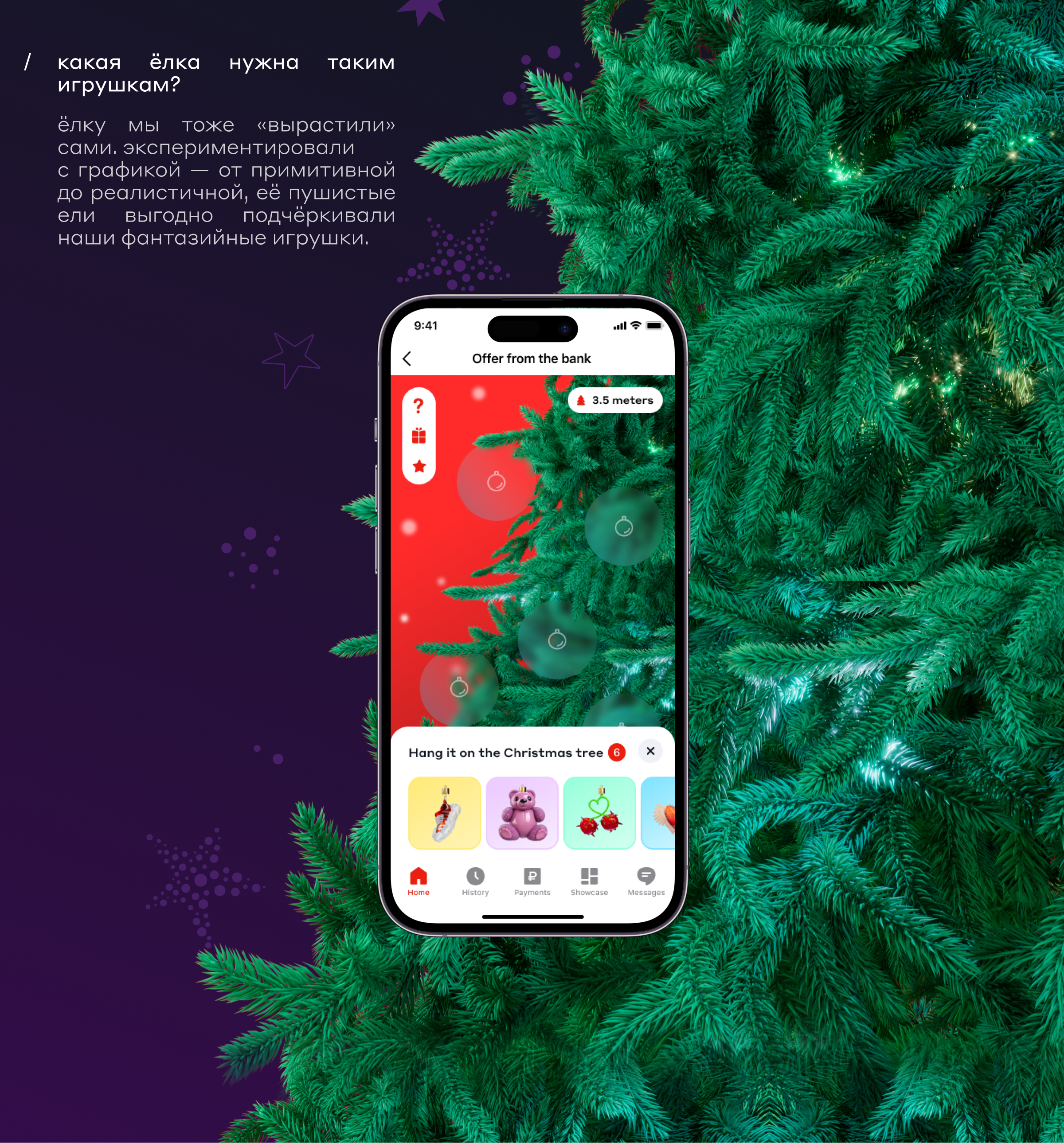 Новогодняя ёлка для Альфа-Банка — Изображение №11 — Интерфейсы, Иллюстрация на Dprofile