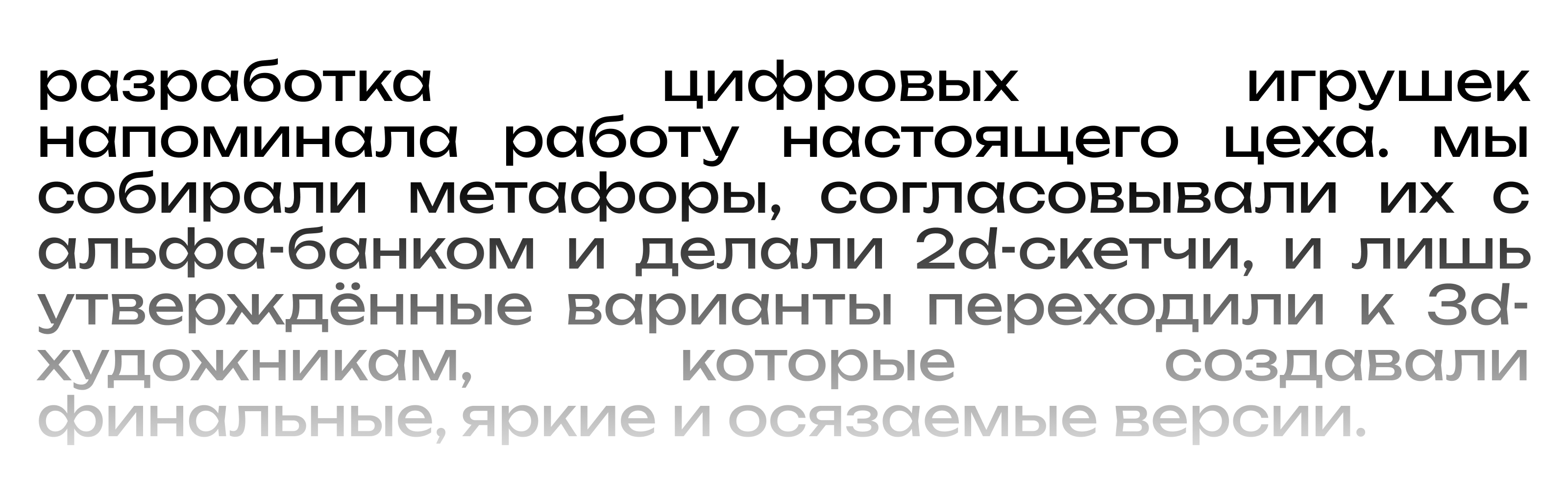 Новогодняя ёлка для Альфа-Банка — Изображение №7 — Интерфейсы, Иллюстрация на Dprofile