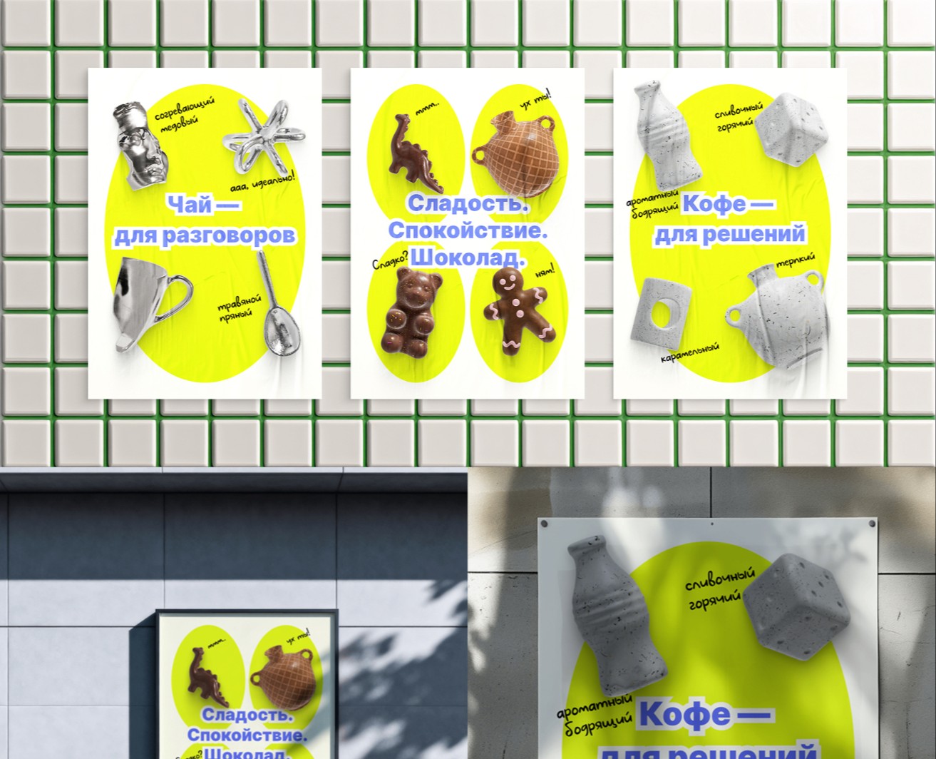 Серия постеров для кофейни на Dprofile