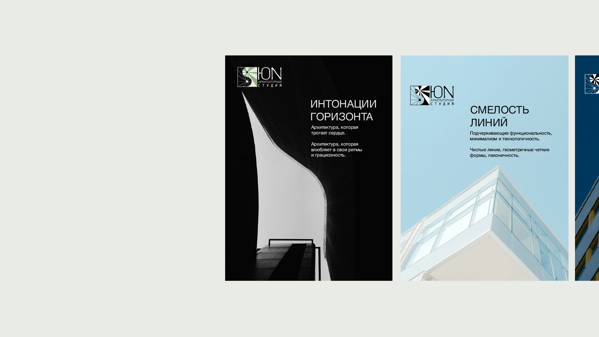 ЮN / ЛОГОТИП ДЛЯ АРХИТЕКТУРНОЙ СТУДИИ — Изображение №20 — Брендинг на Dprofile